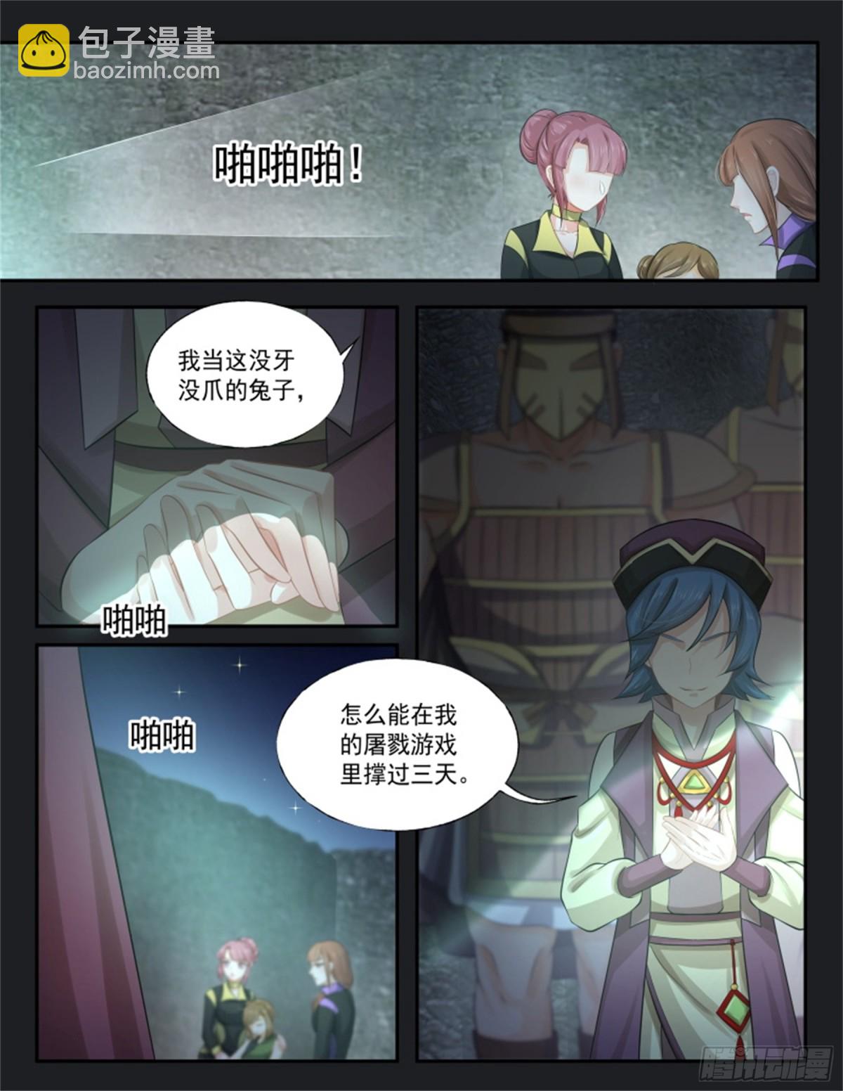 寻找巫珑&middot;七-第320话