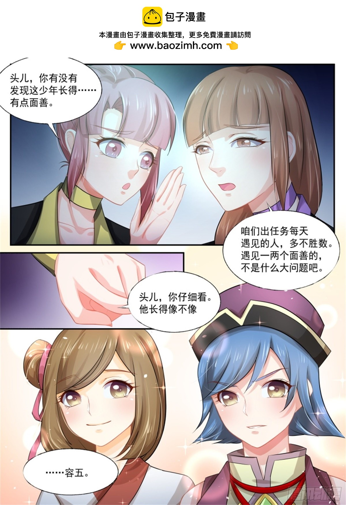寻找巫珑&middot;七-第320话