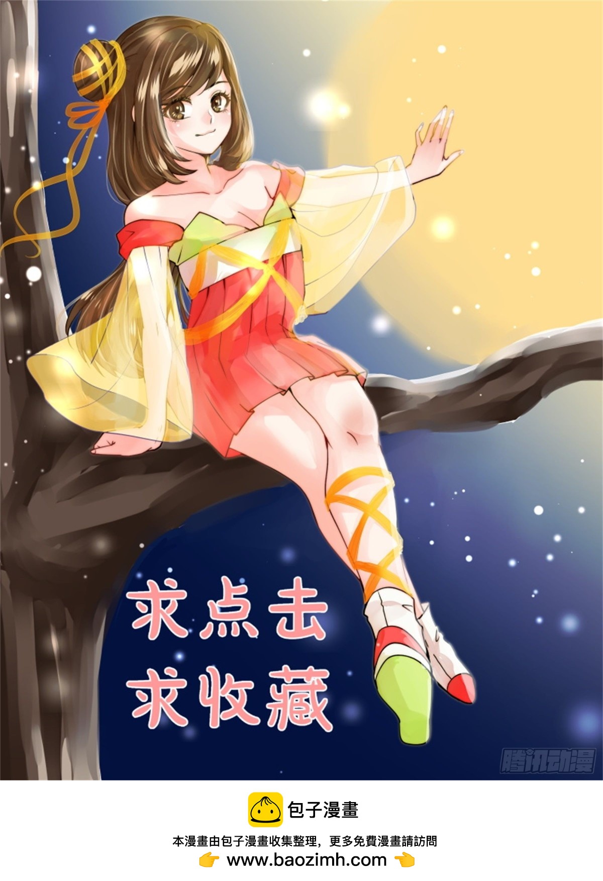 寻找巫珑&middot;九-第322话