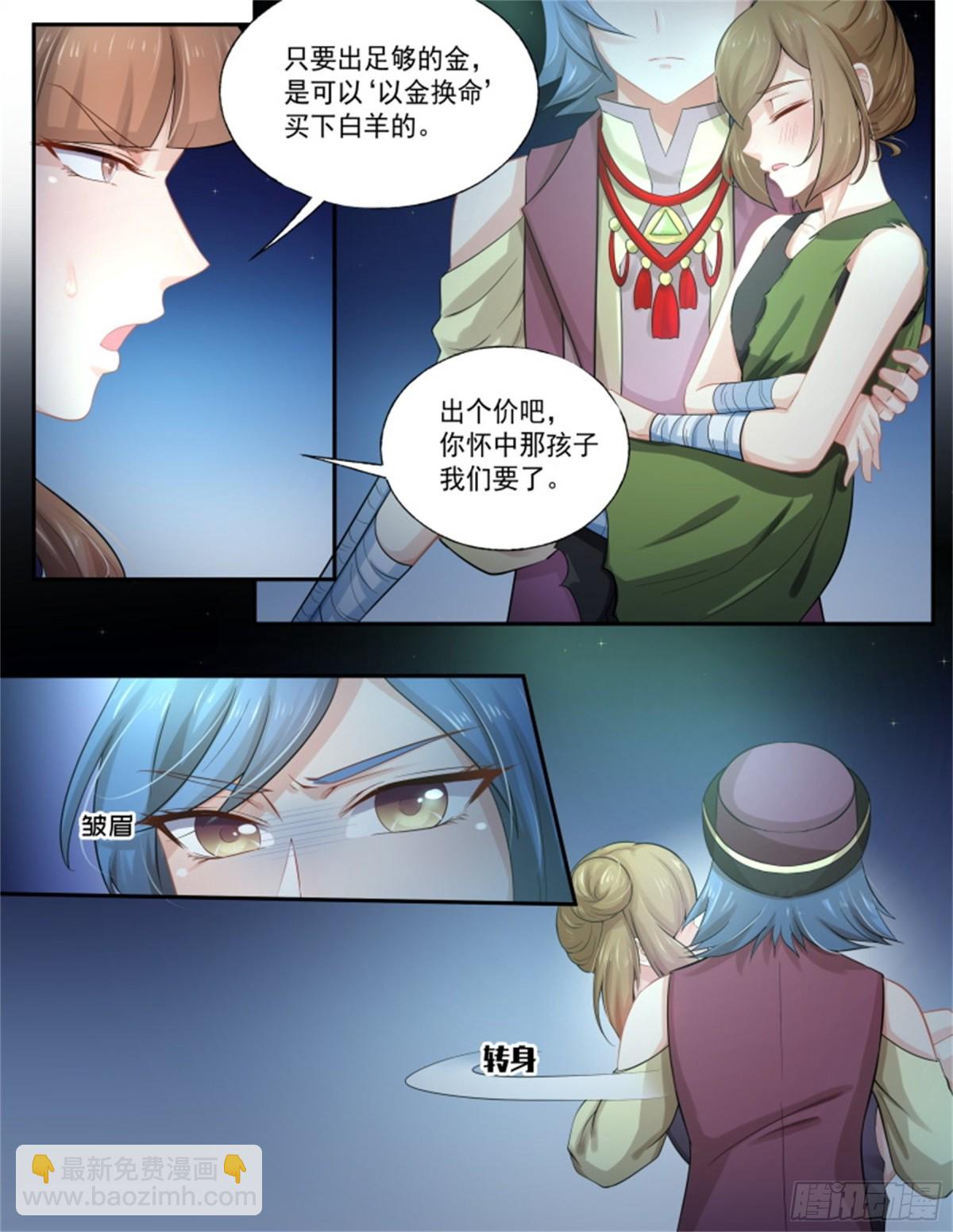 寻找巫珑&middot;九-第322话