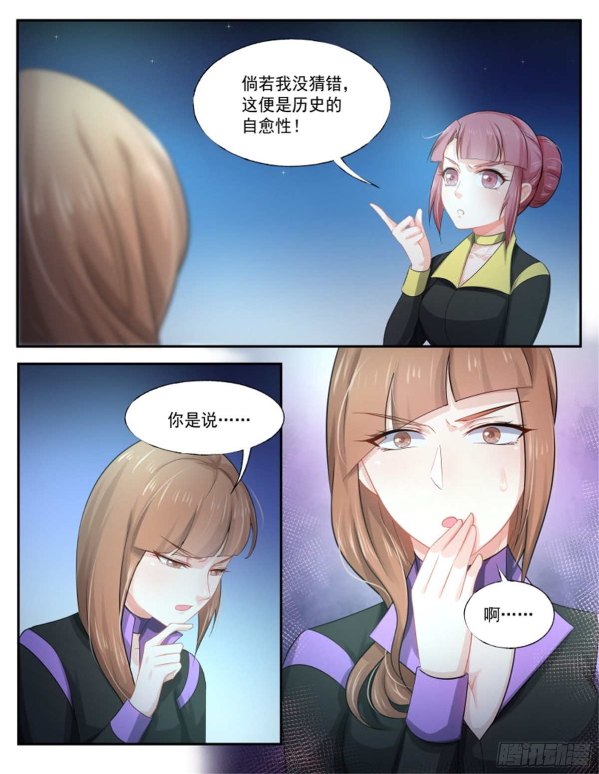寻找巫珑&middot;九-第322话