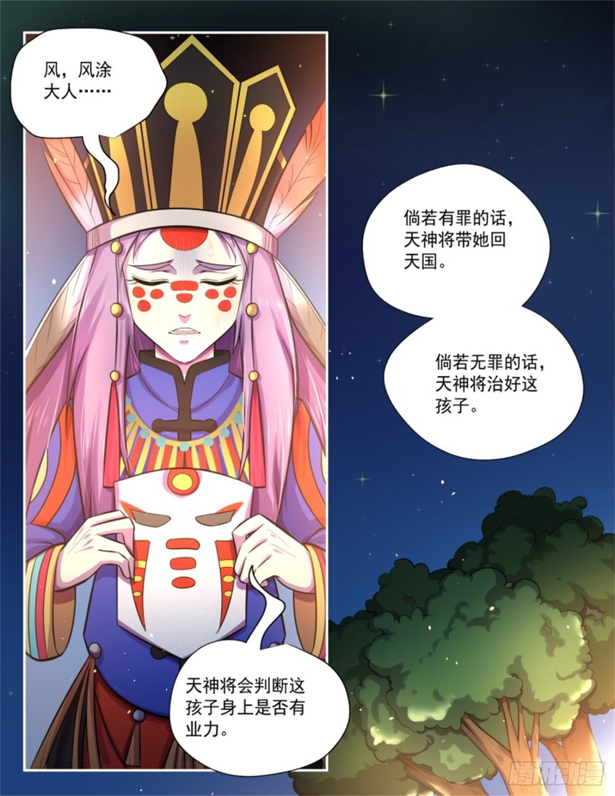 巫珑失忆&middot;一-第324话