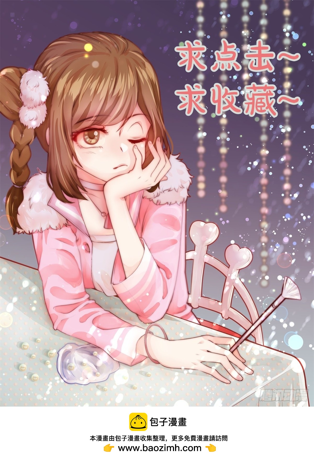 王妃巫珑&middot;一-第330话