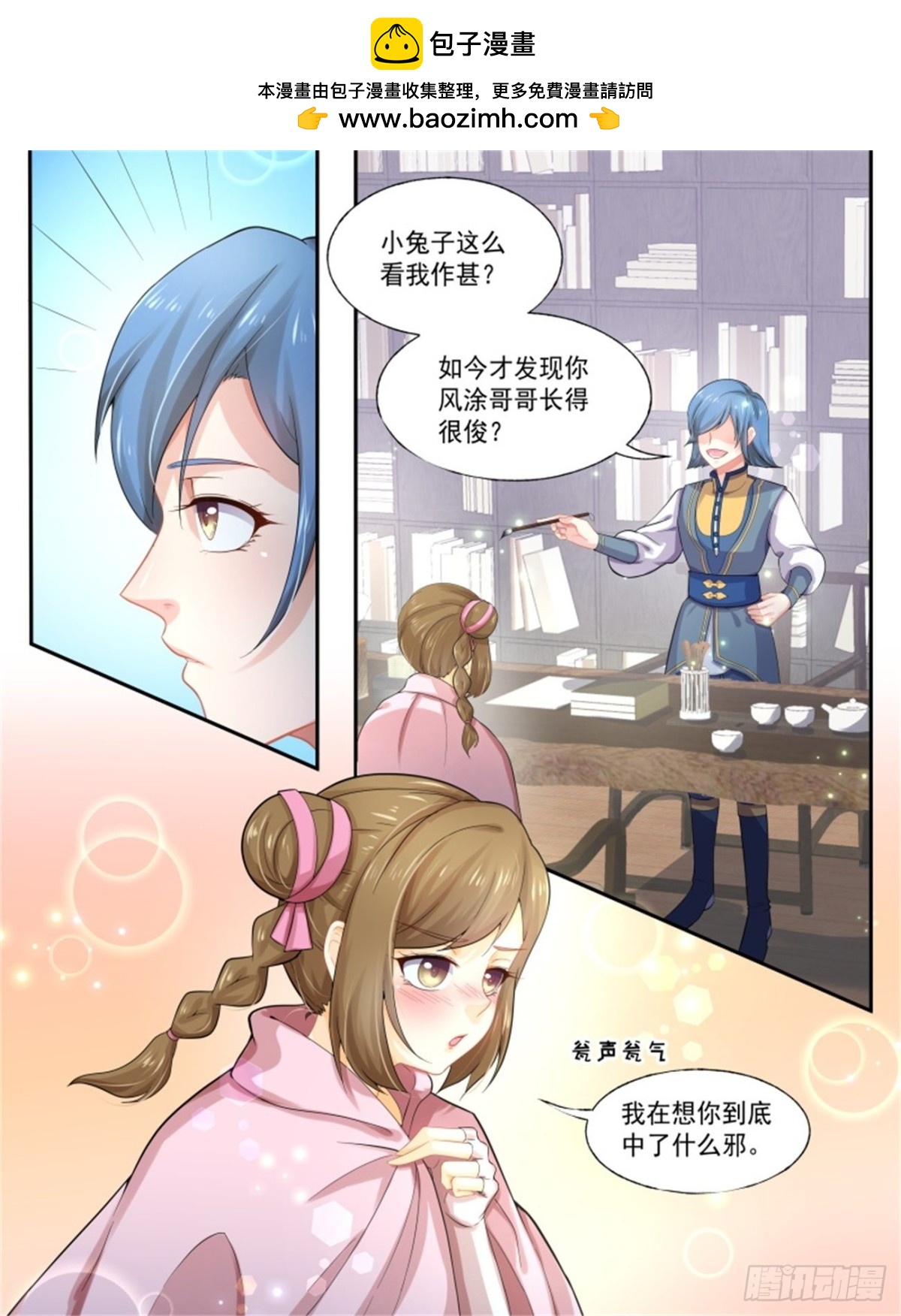 王妃巫珑&middot;一-第330话