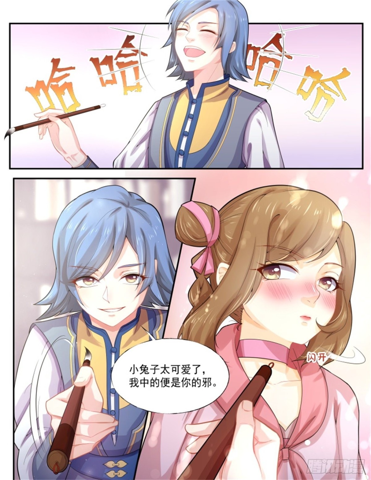 王妃巫珑&middot;一-第330话