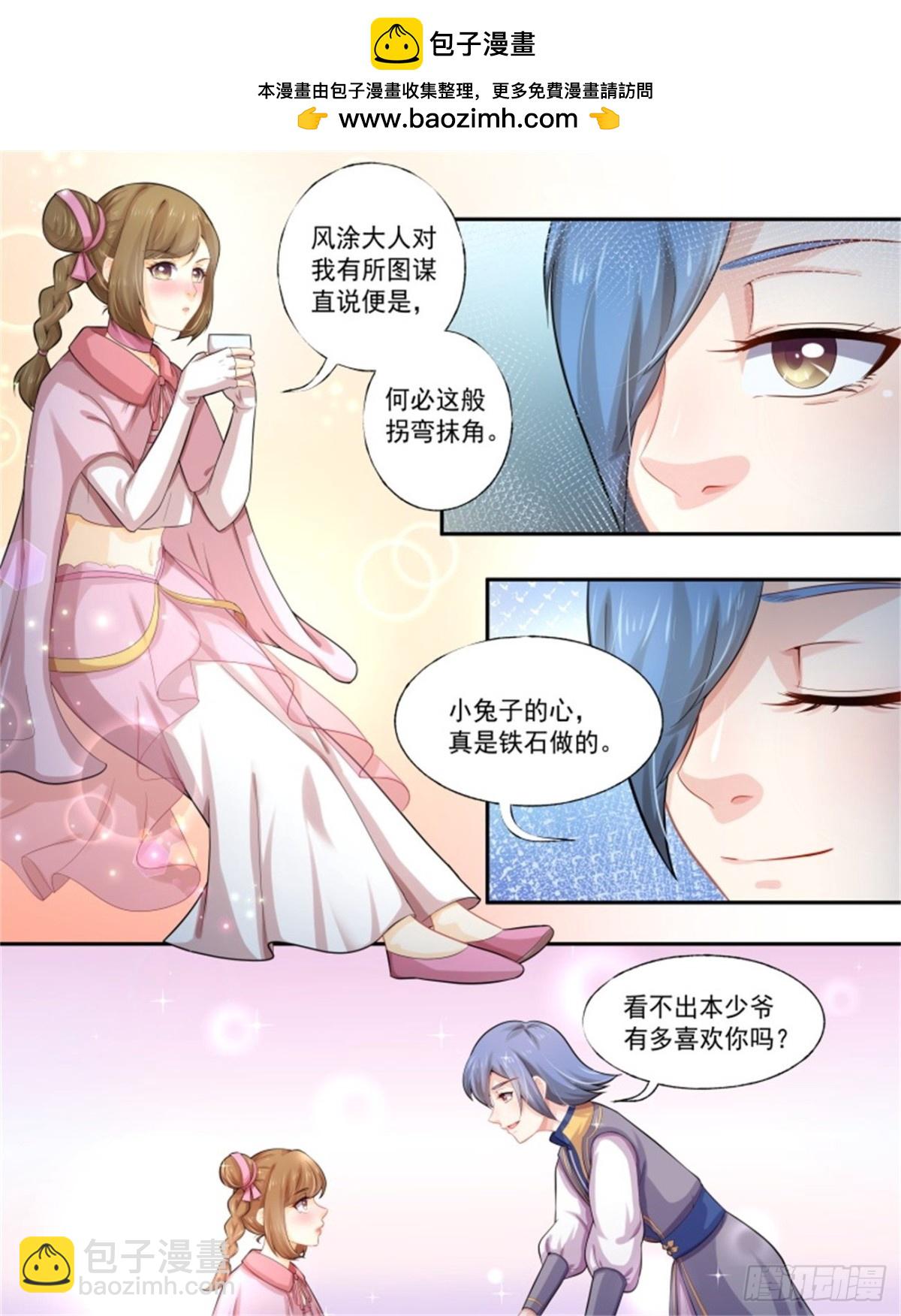 王妃巫珑&middot;一-第330话