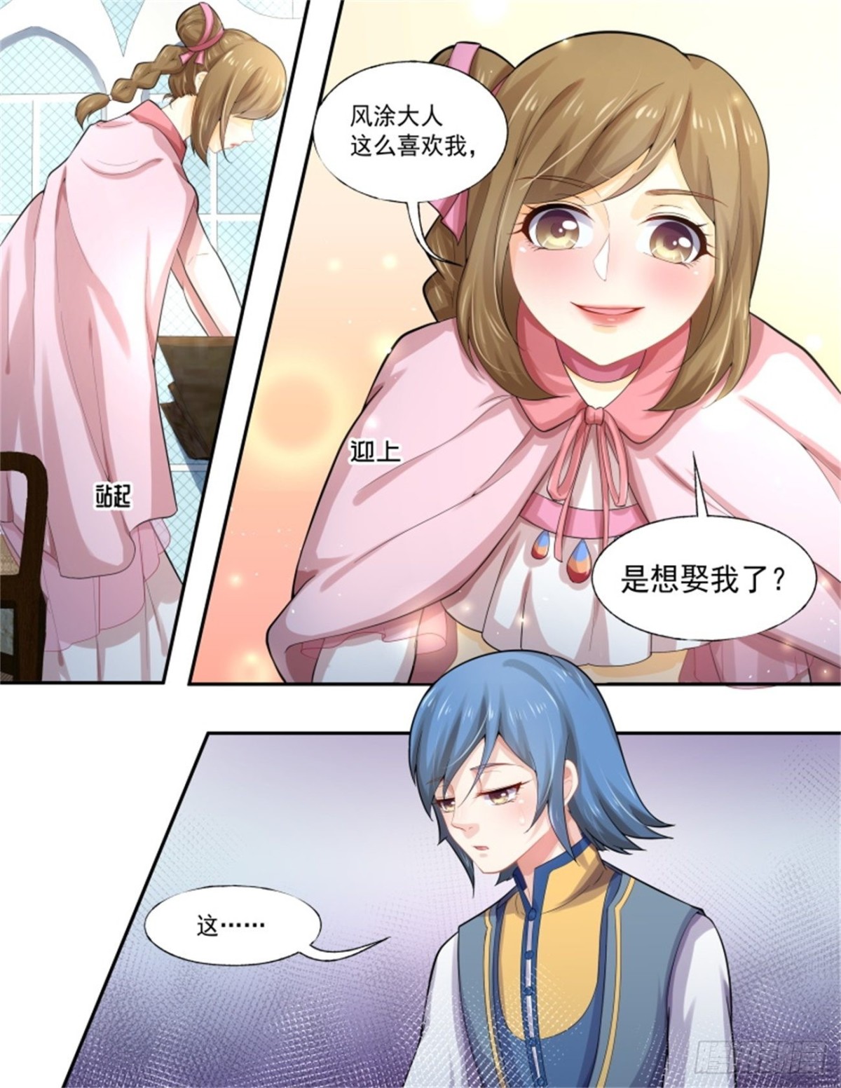 王妃巫珑&middot;一-第330话