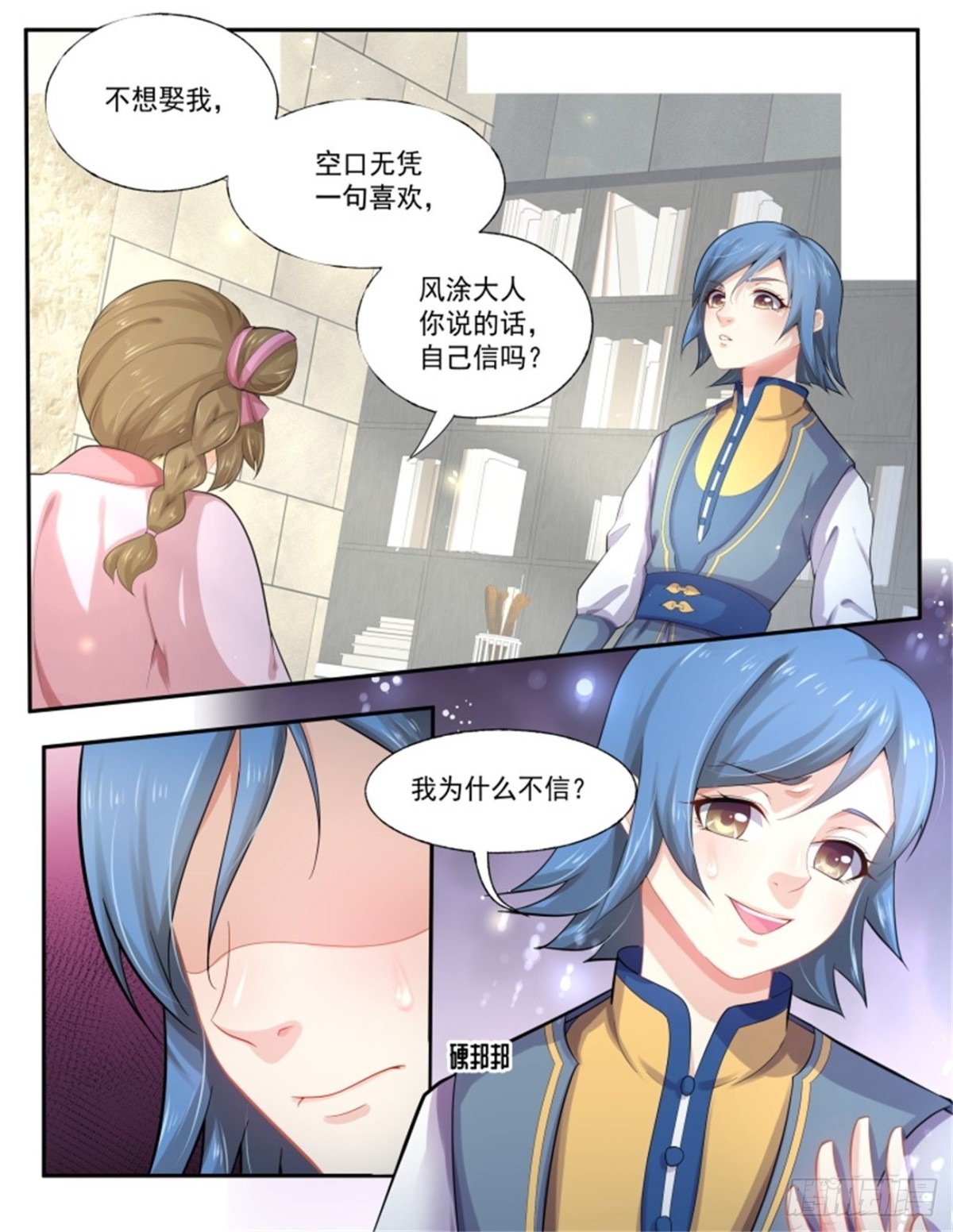 王妃巫珑&middot;一-第330话