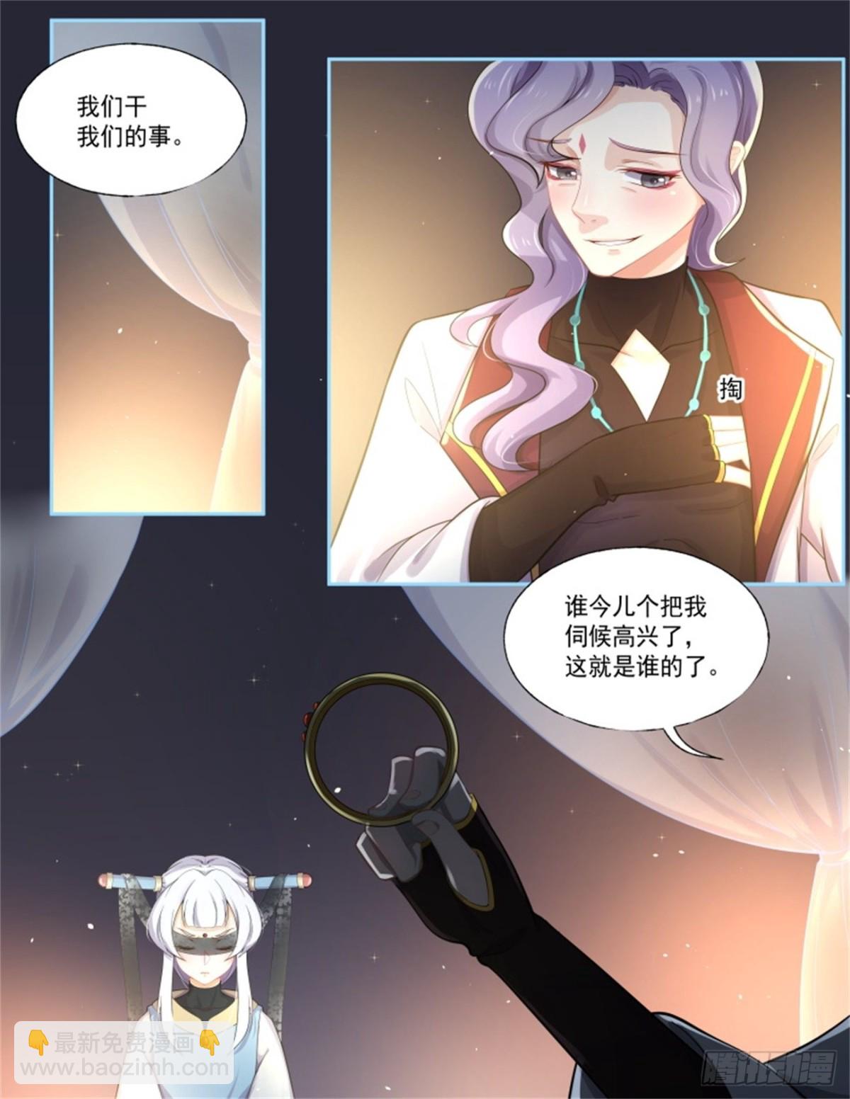王妃巫珑&middot;三-第332话