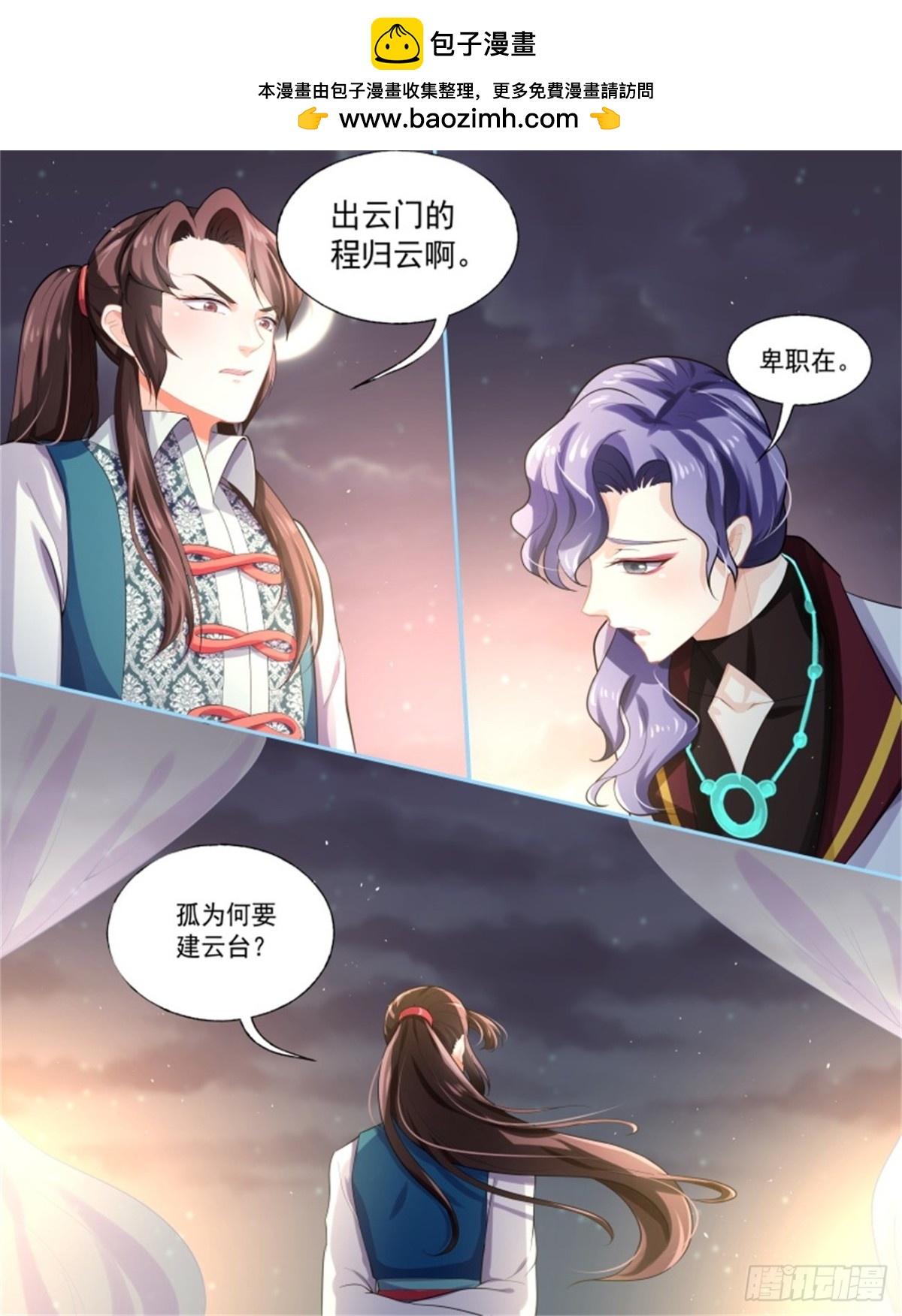 王妃巫珑&middot;五-第334话