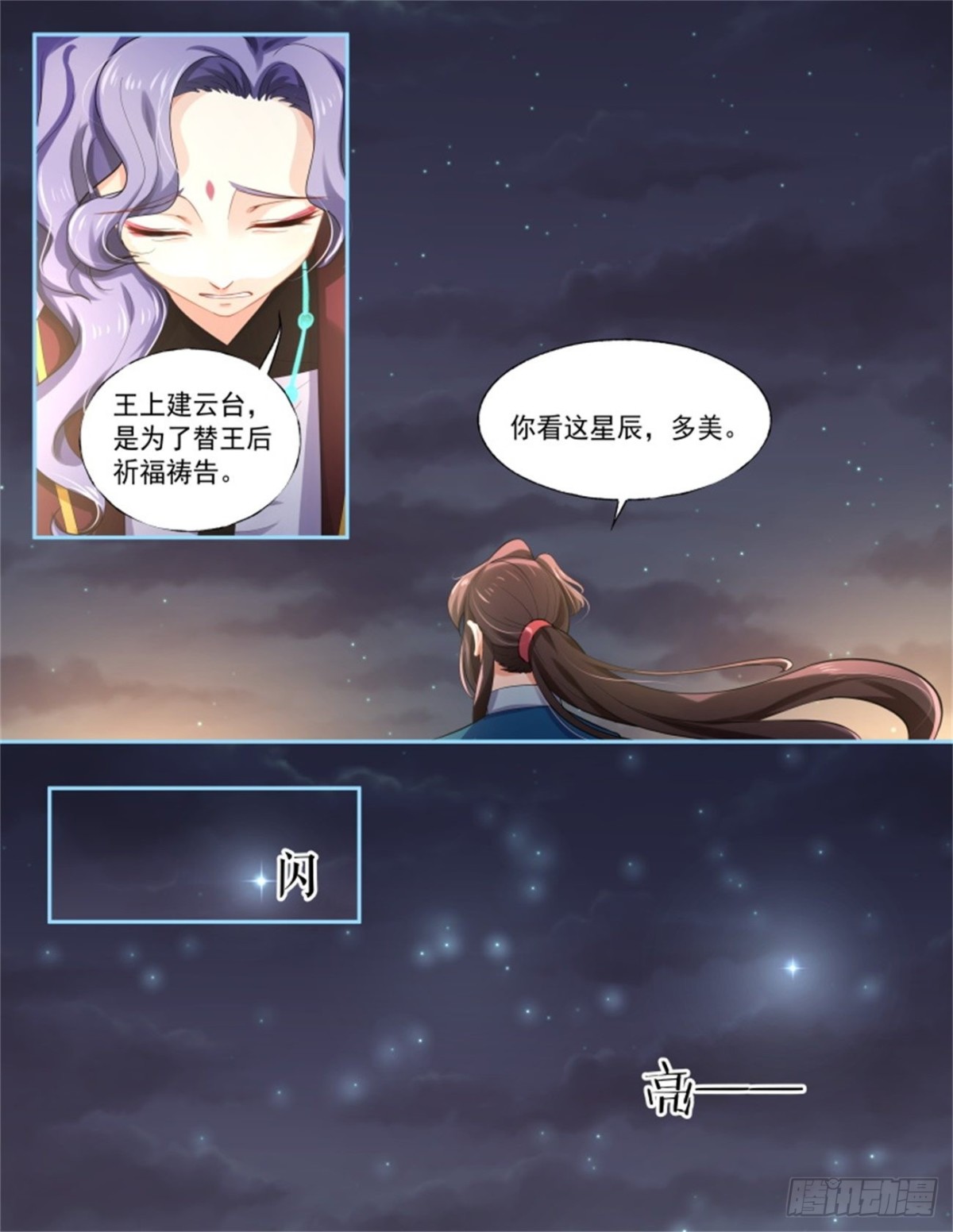 王妃巫珑&middot;五-第334话