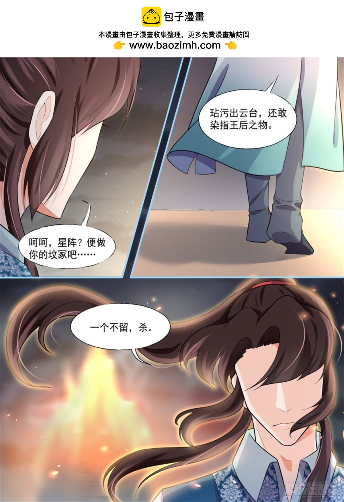 王妃巫珑&middot;五-第334话