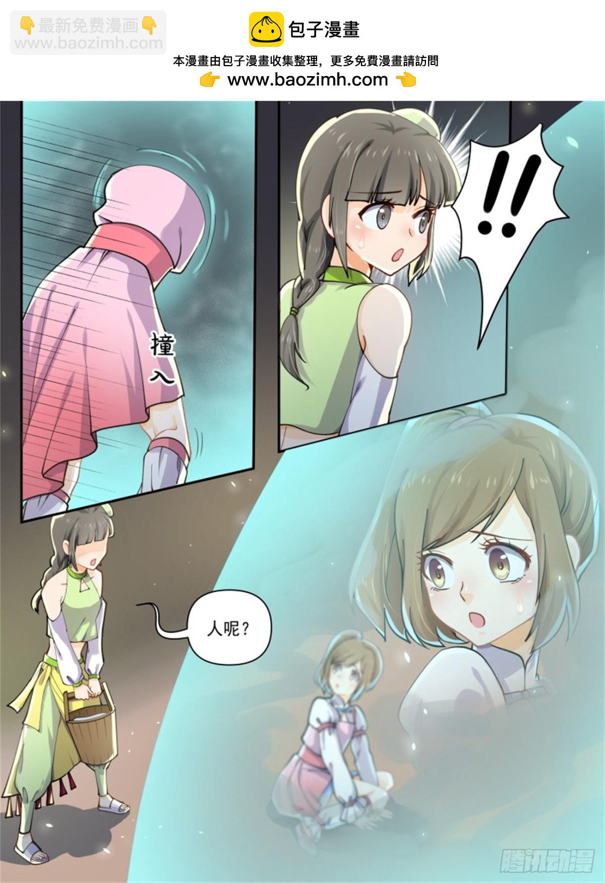 王妃巫珑&middot;七-第336话