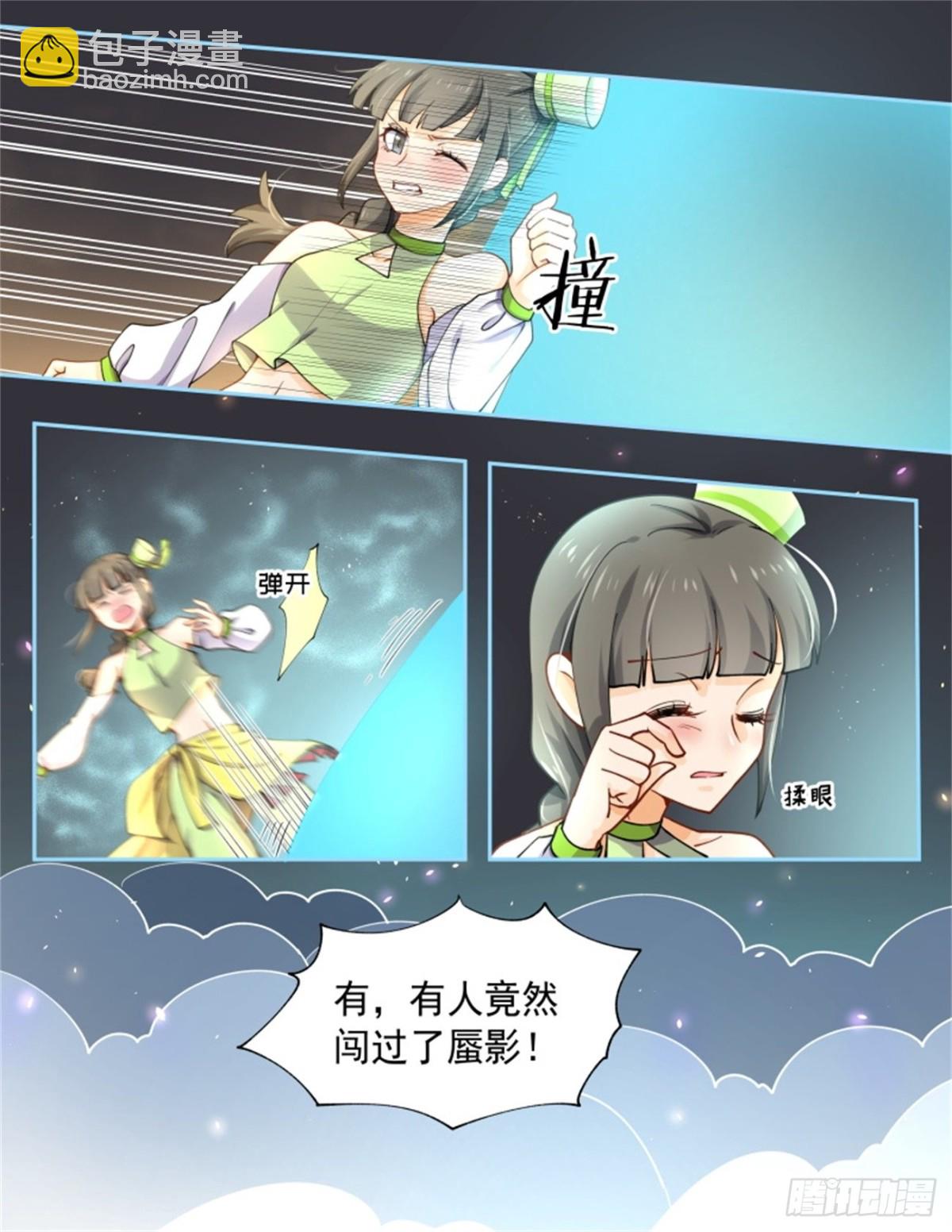 王妃巫珑&middot;七-第336话