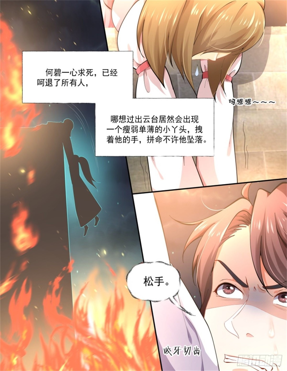 王妃巫珑&middot;九-第338话