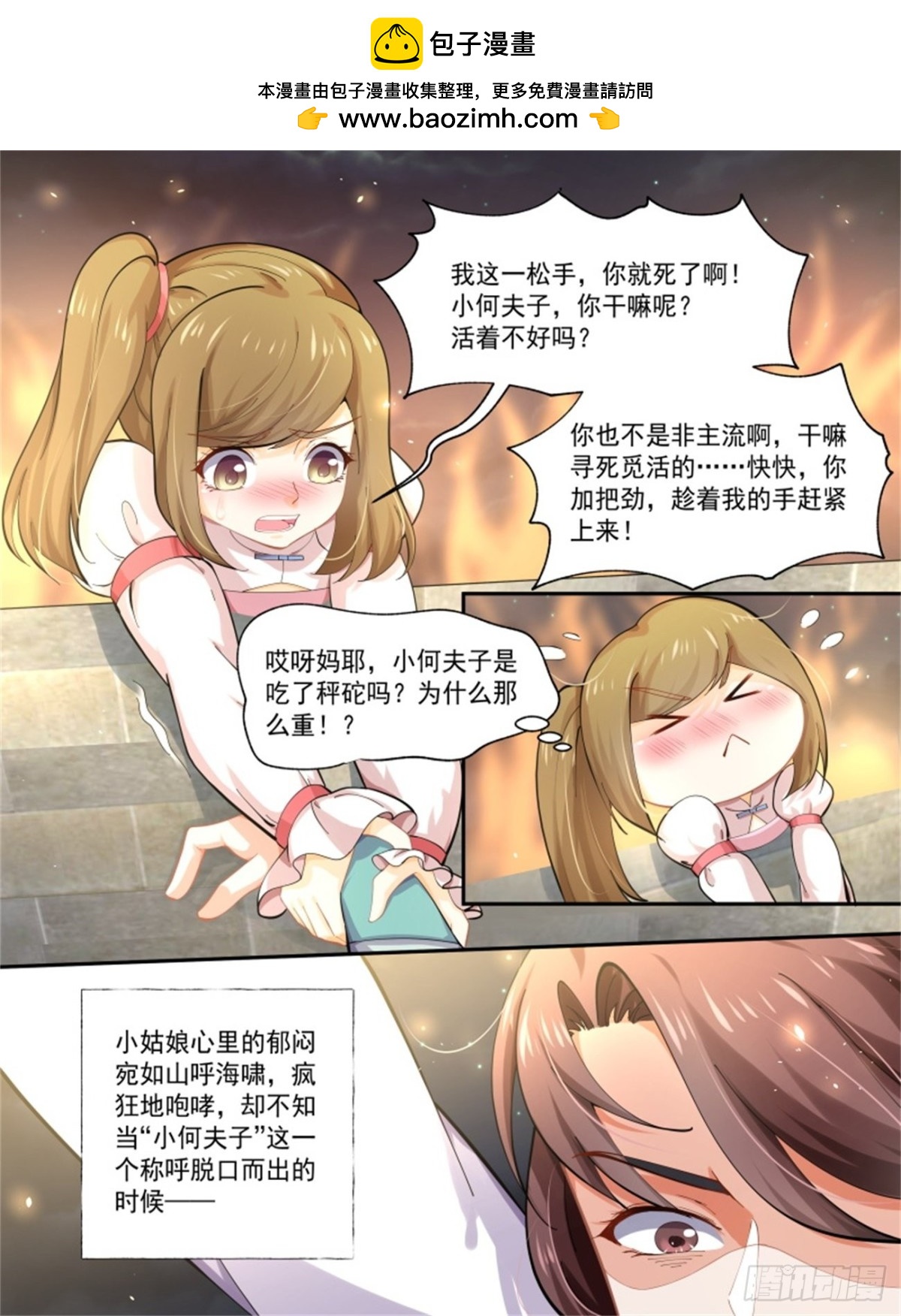 王妃巫珑&middot;九-第338话