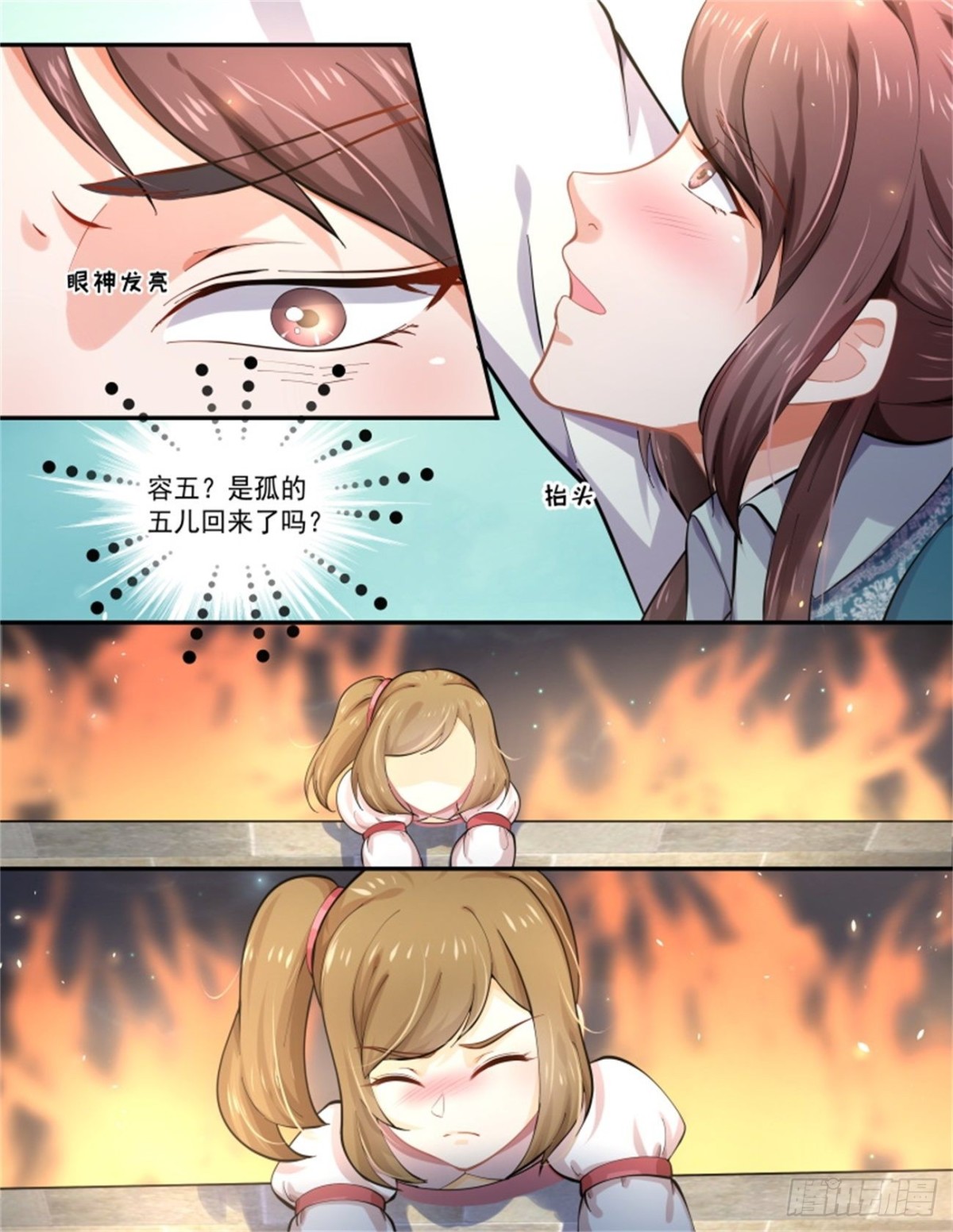 王妃巫珑&middot;九-第338话