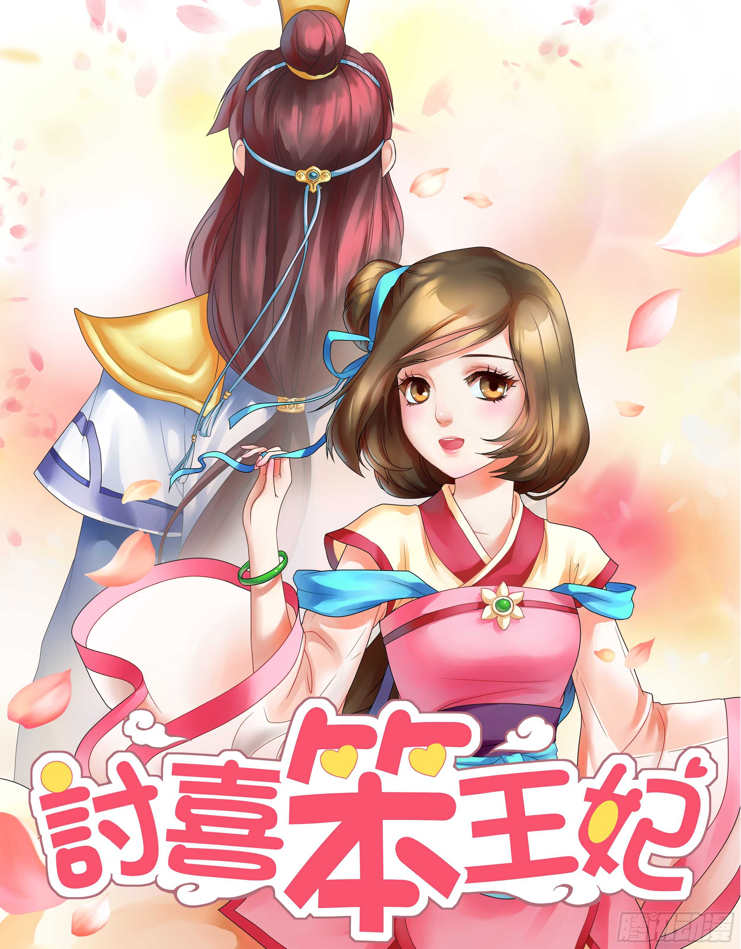 第28话上 抚琴一曲&middot;二-第66话