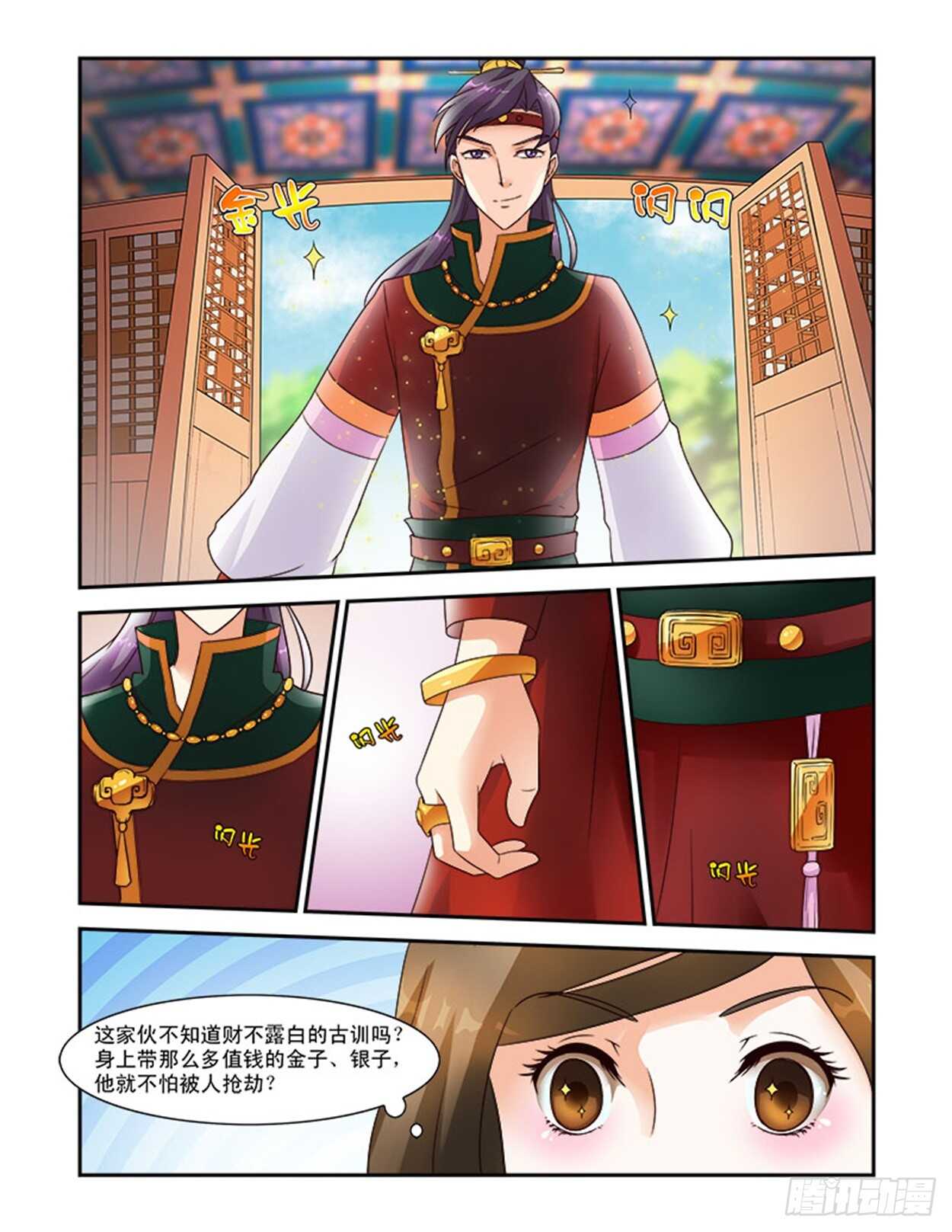 第28话上 抚琴一曲&middot;二-第66话