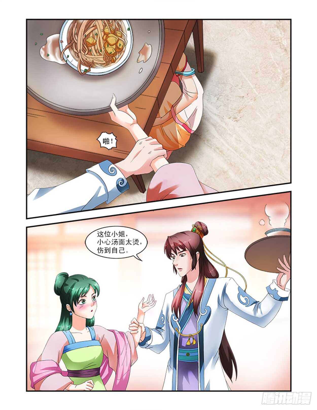 第29话上 凌霄花会&middot;一-第68话