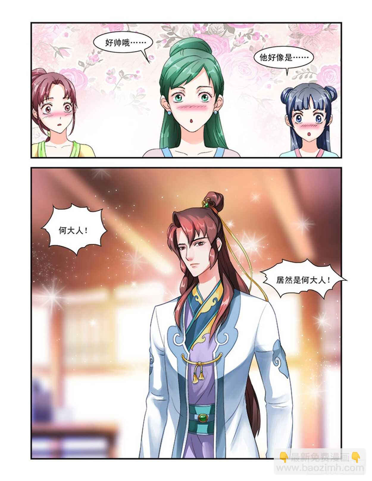 第29话上 凌霄花会&middot;一-第68话
