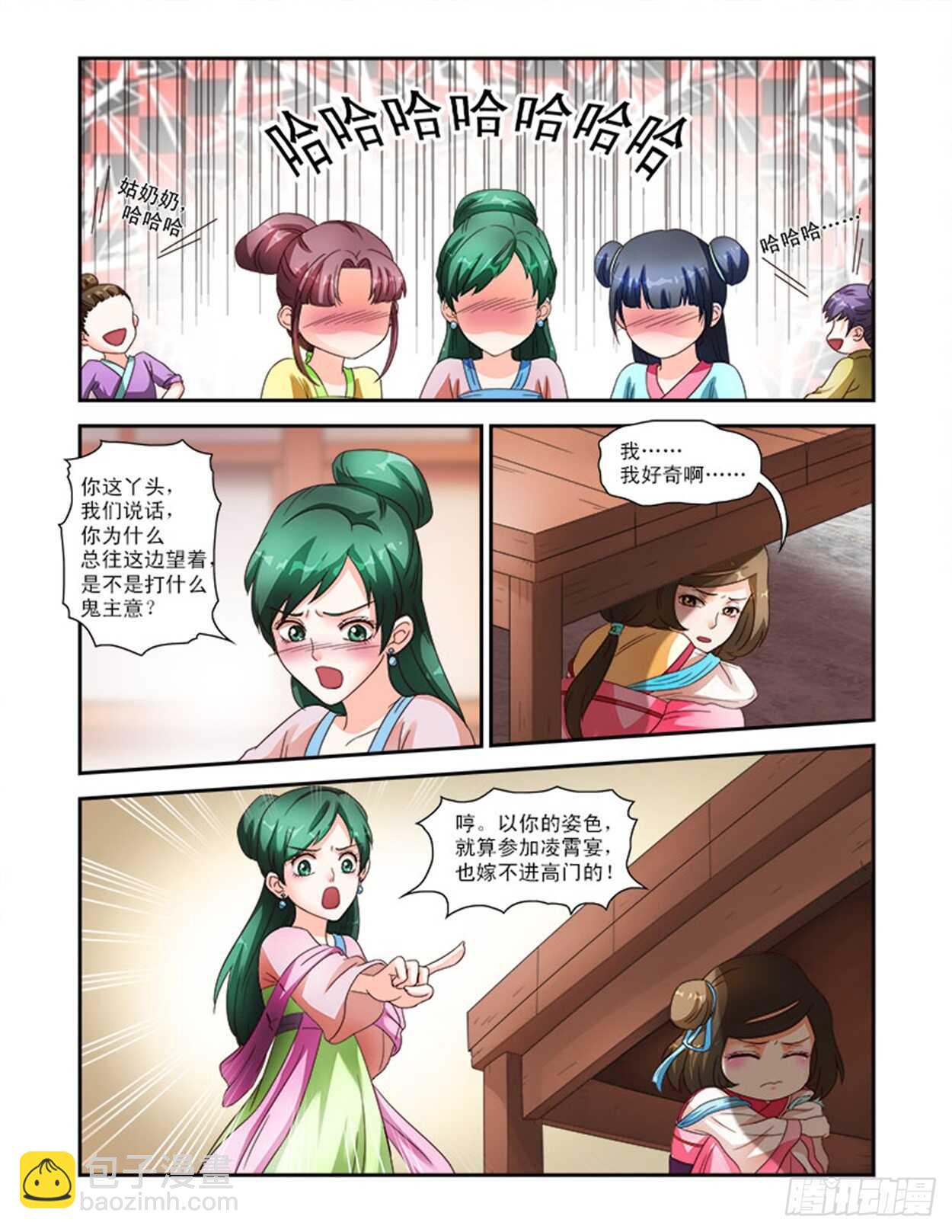 第29话上 凌霄花会&middot;一-第68话