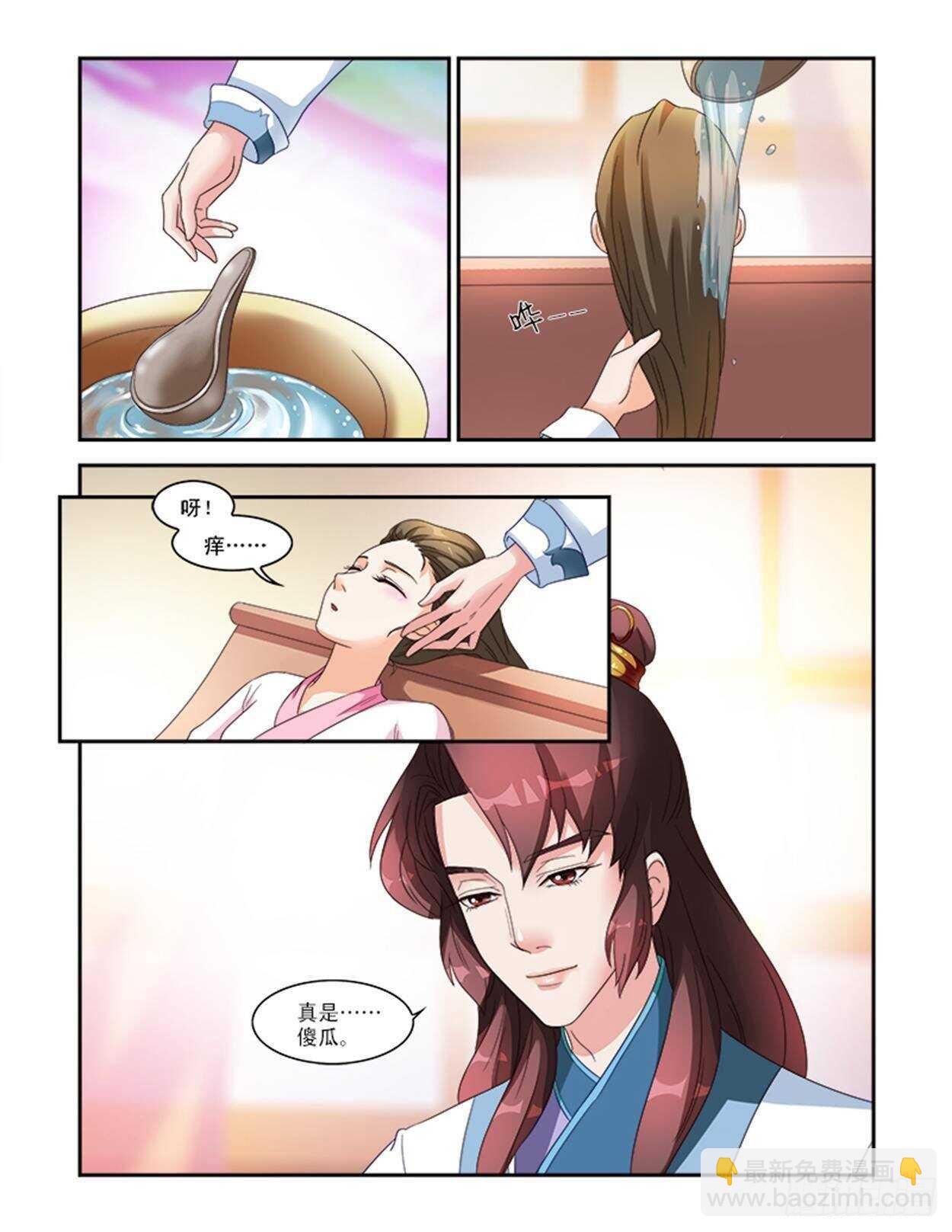 第30话上 凌霄花会&middot;三-第70话