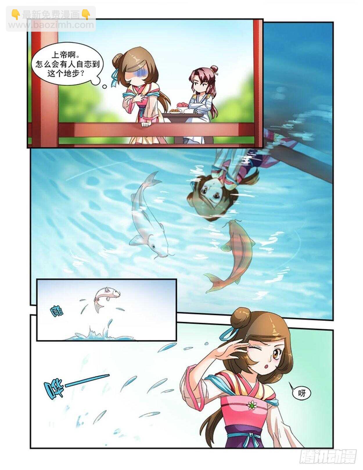 第31话上 凌霄花会&middot;五-第72话