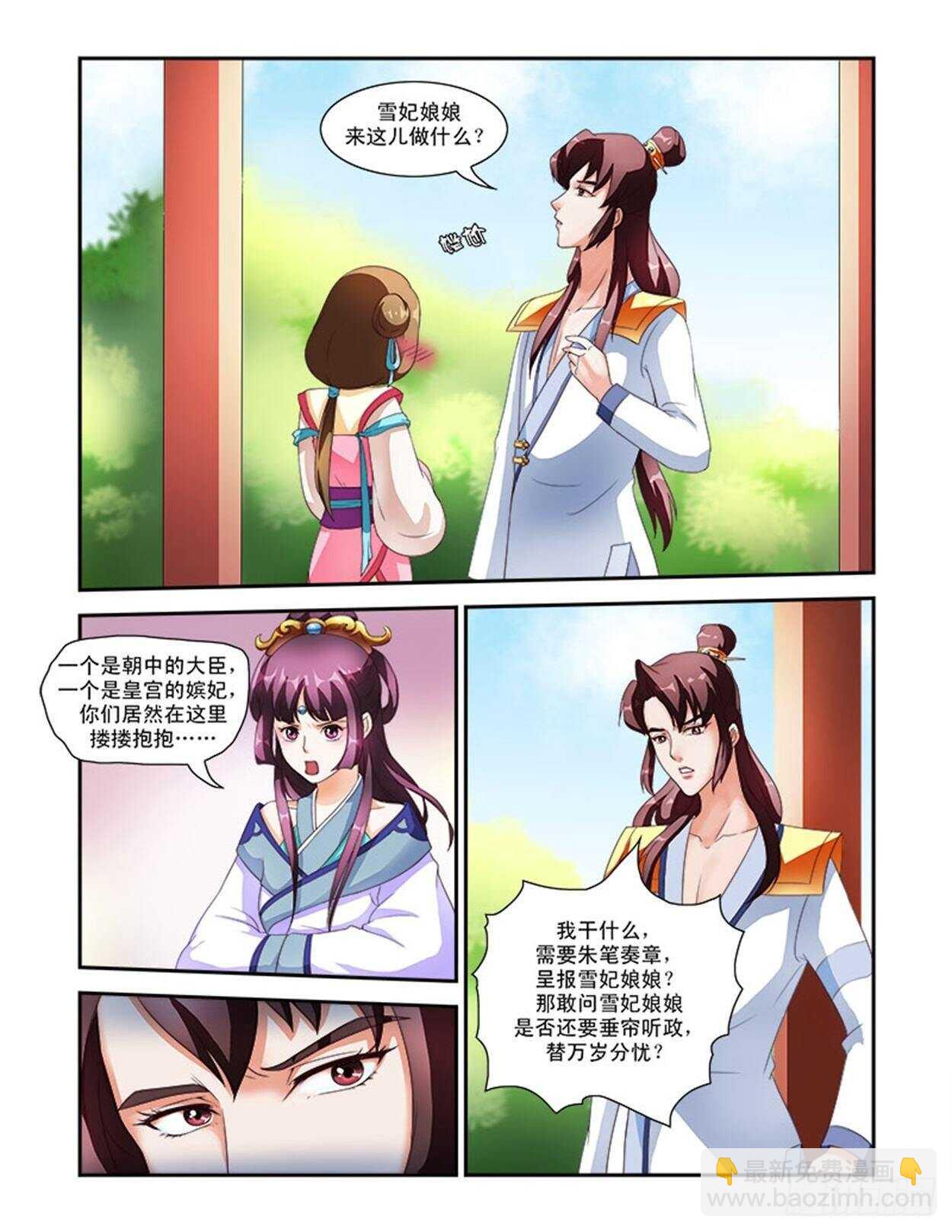 第31话上 凌霄花会&middot;五-第72话
