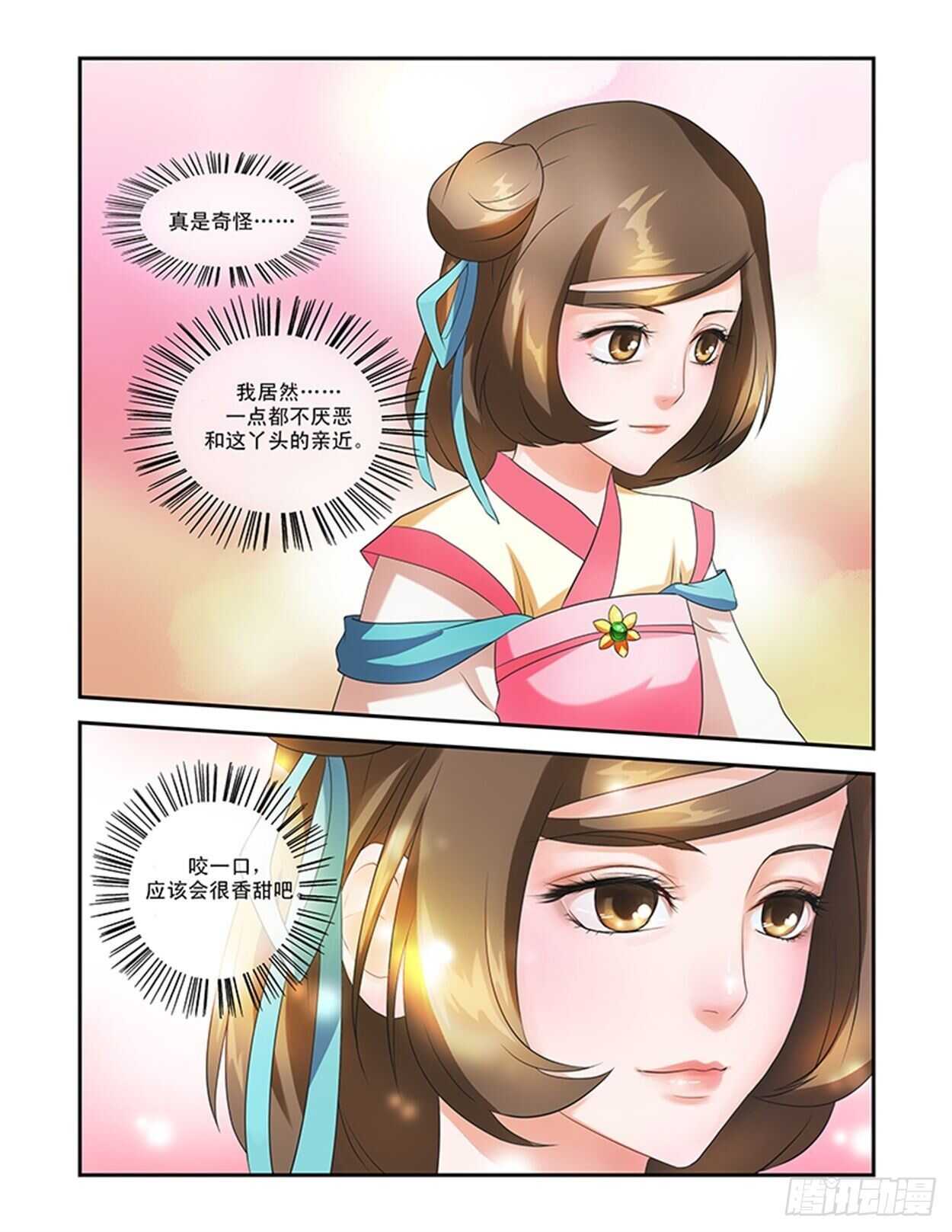 第32话上 凌霄花会&middot;七-第74话