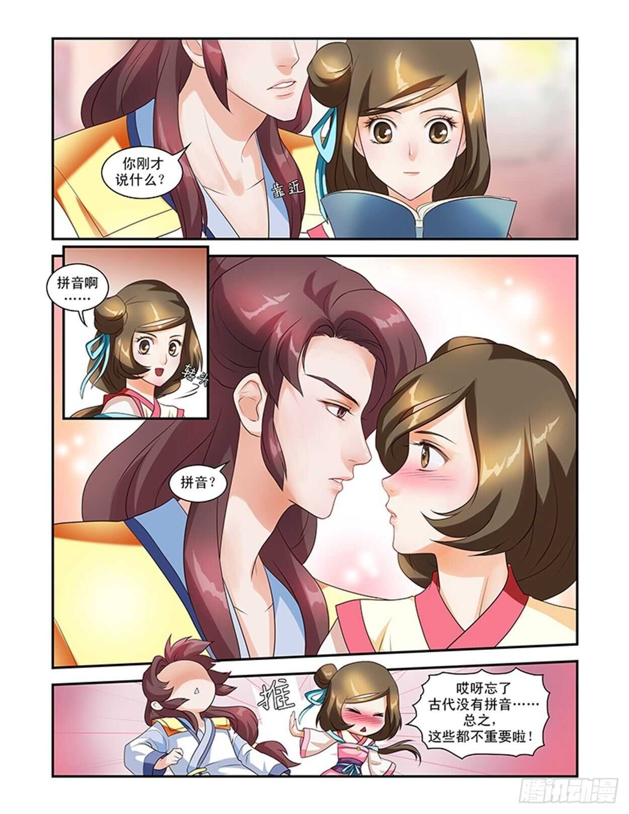第32话上 凌霄花会&middot;七-第74话
