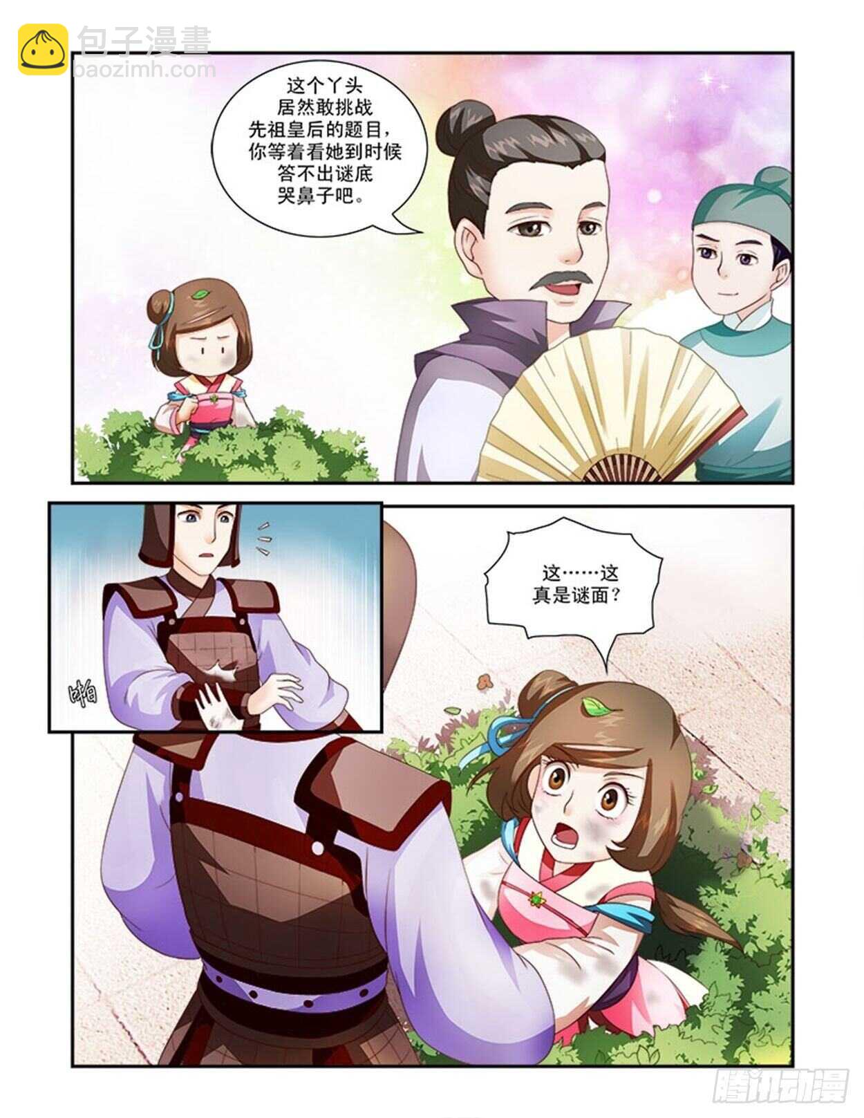 第34话上 凌霄花会&middot;十一-第78话