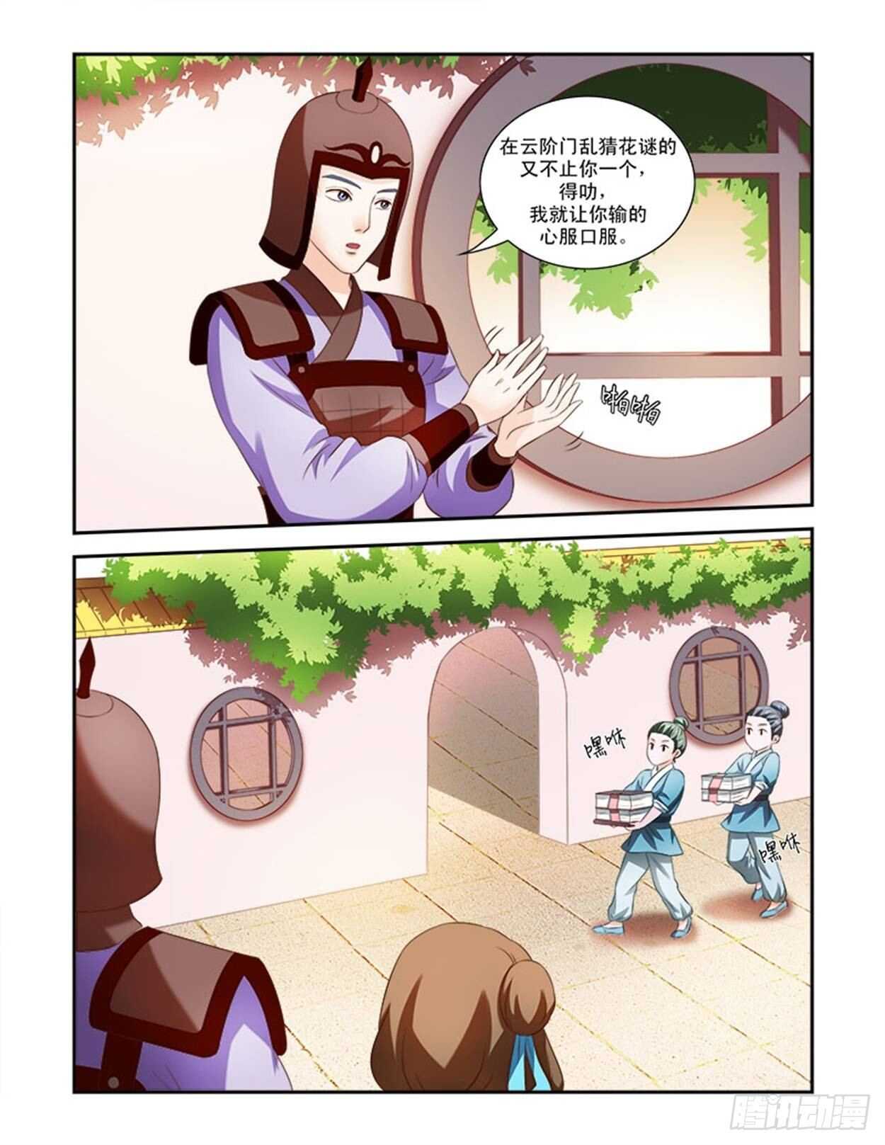 第34话上 凌霄花会&middot;十一-第78话