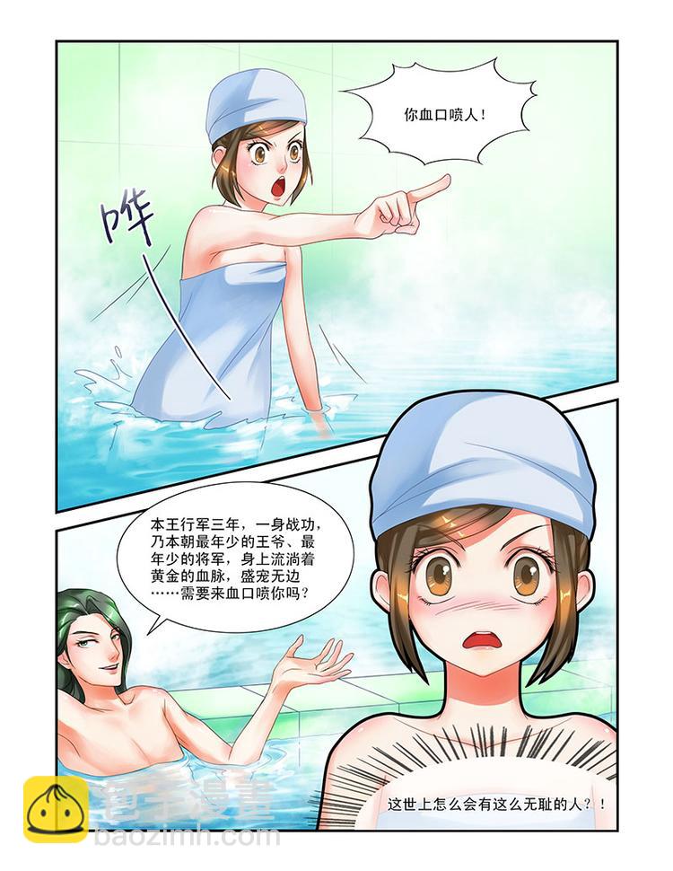 第六话 美男刺客-第34话