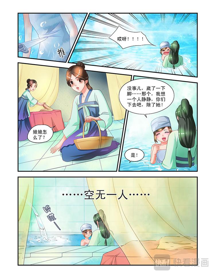 第六话 美男刺客-第34话
