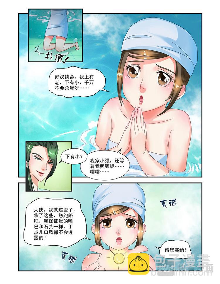 第六话 美男刺客-第34话