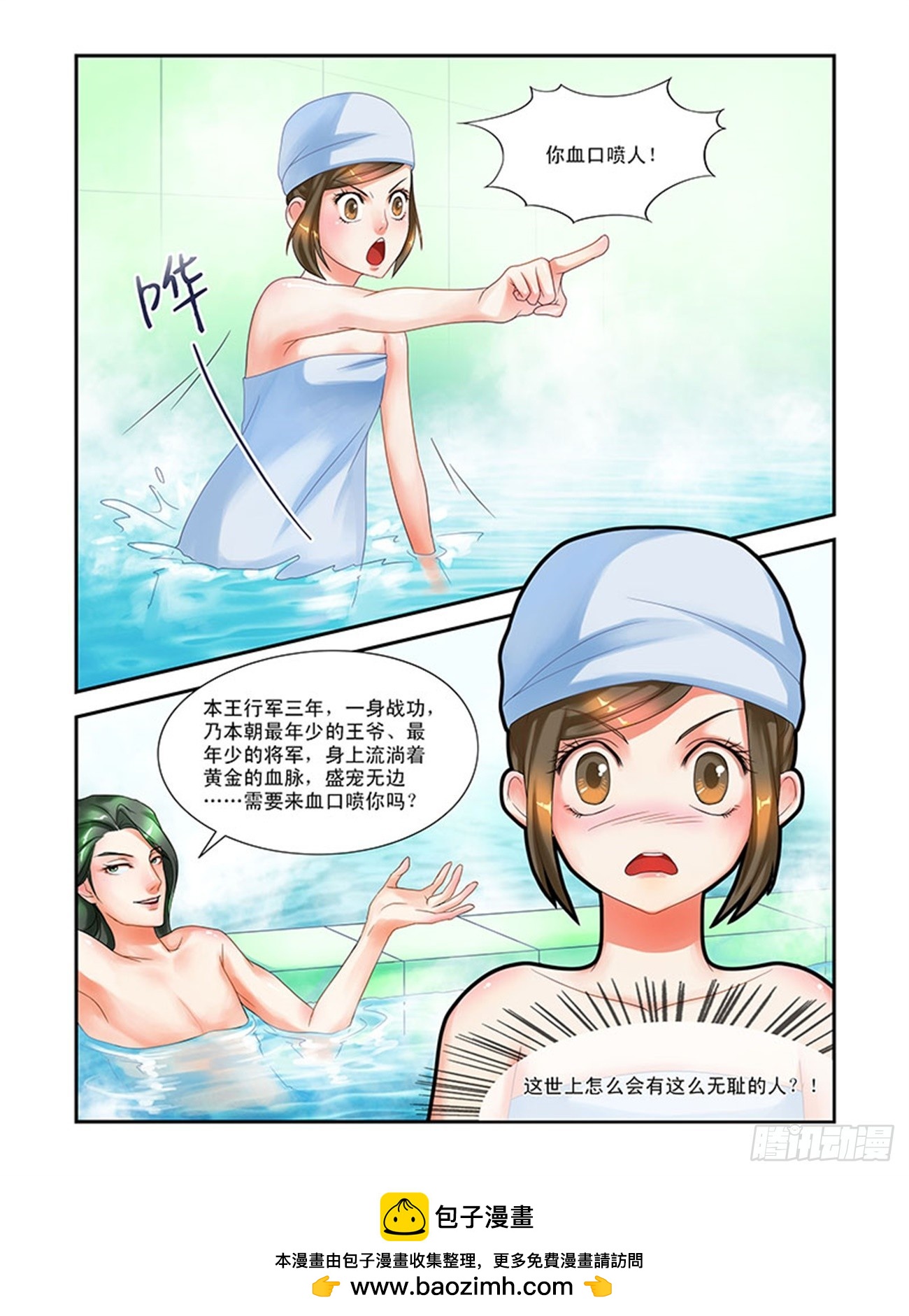 美男刺客-第6话