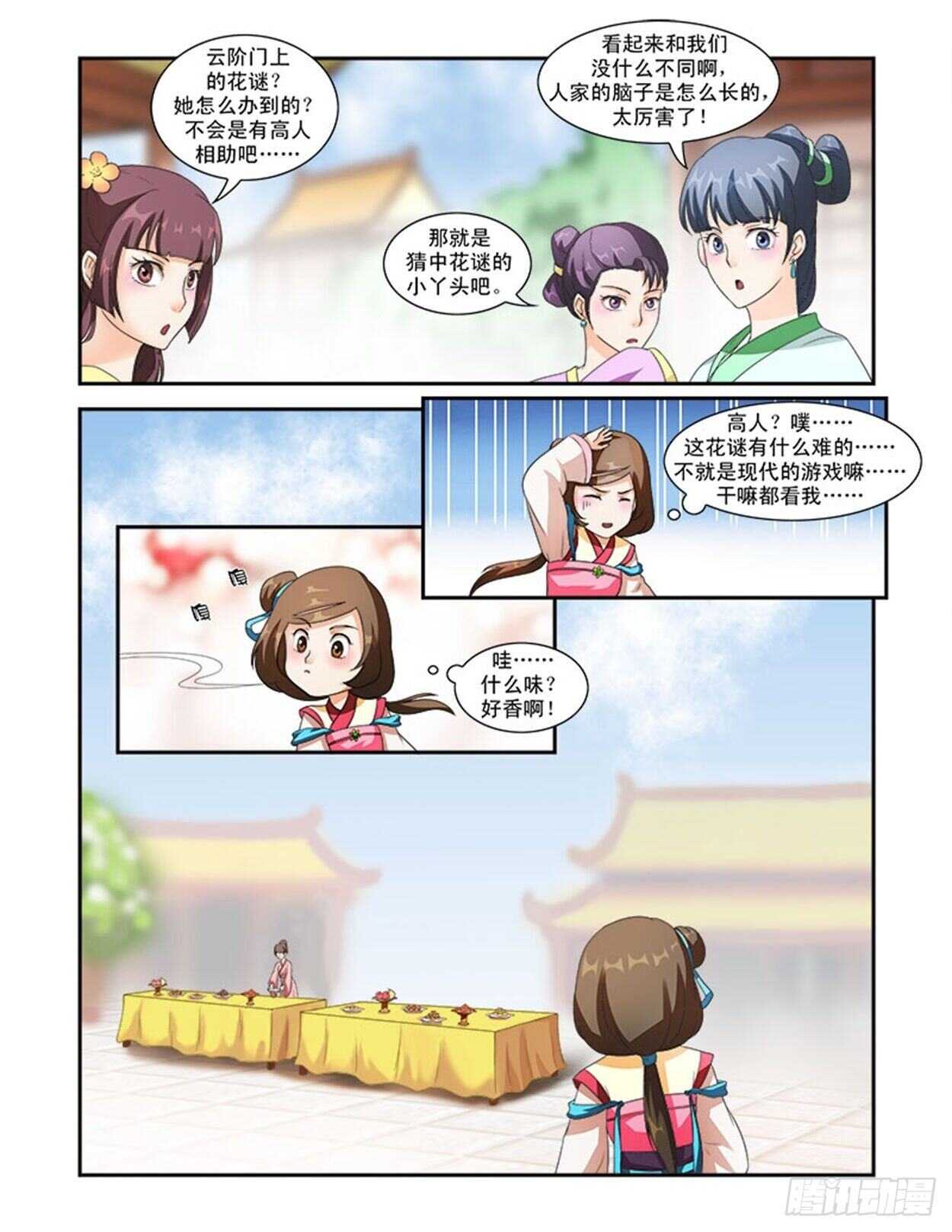 第35话上 凌霄花会&middot;十三-第80话