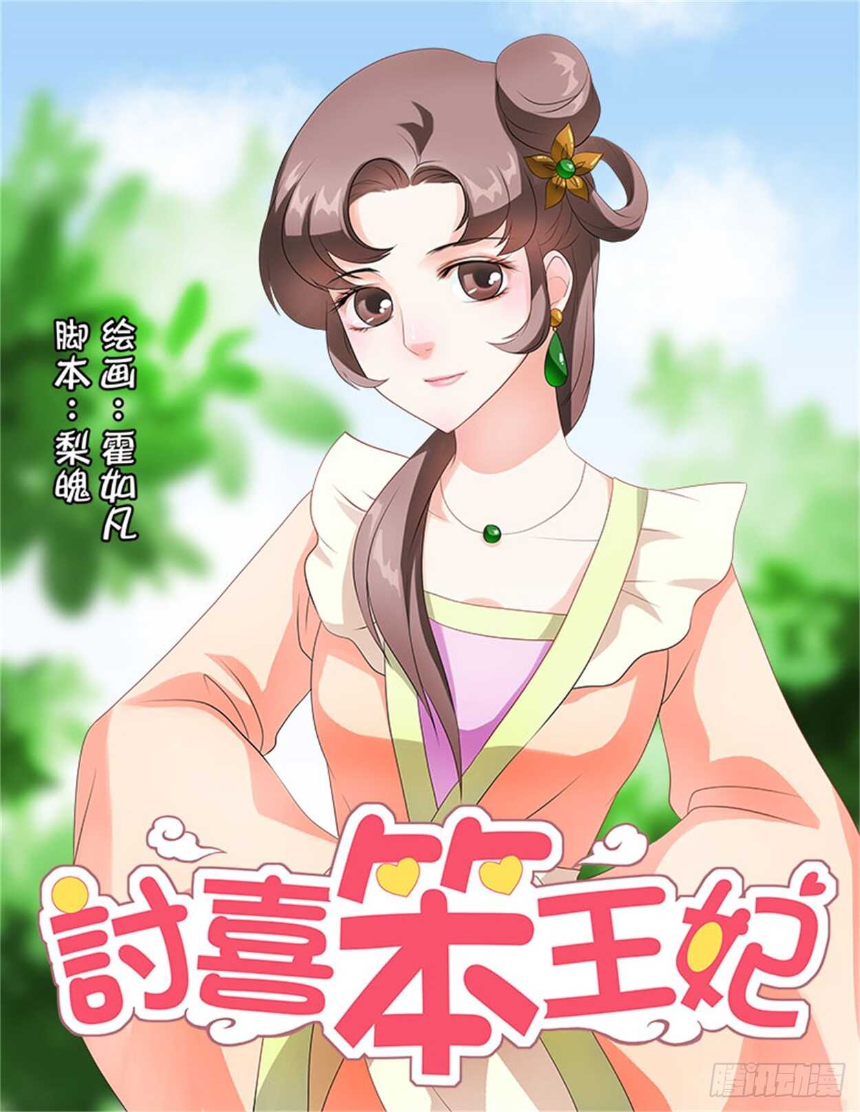 第36话上 凌霄花会&middot;十五-第82话