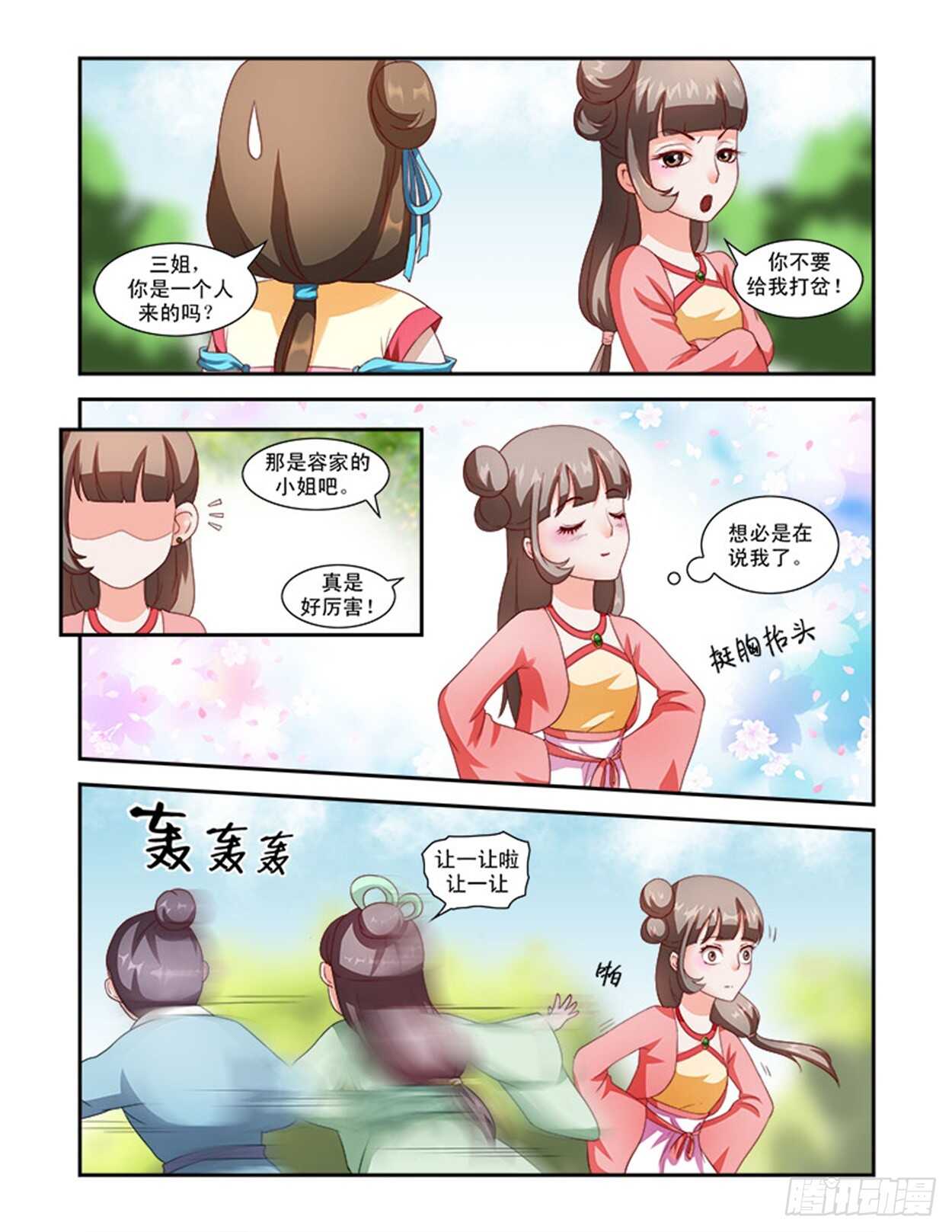 第36话上 凌霄花会&middot;十五-第82话