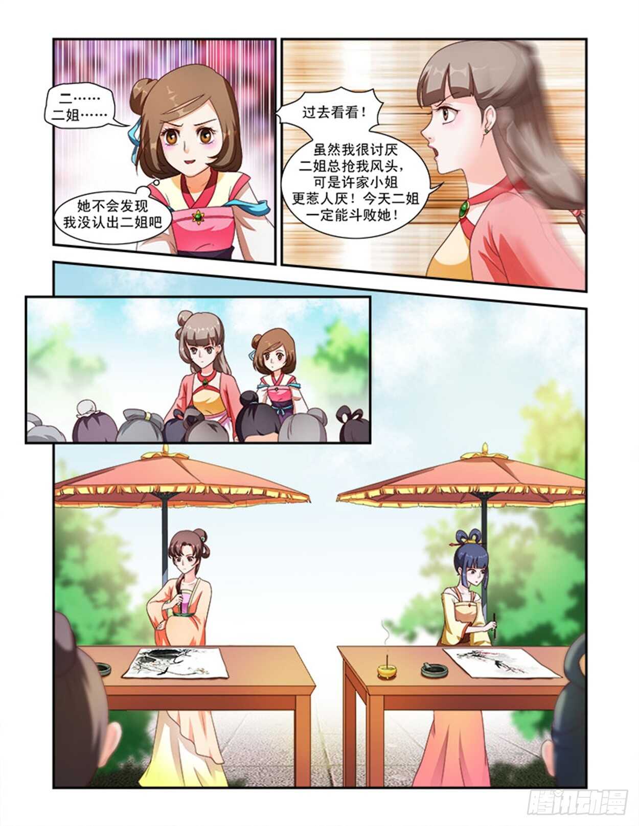 第36话上 凌霄花会&middot;十五-第82话