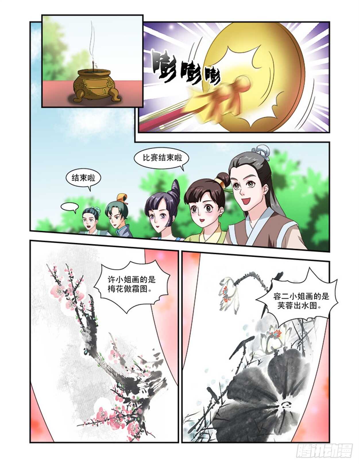 第36话上 凌霄花会&middot;十五-第82话