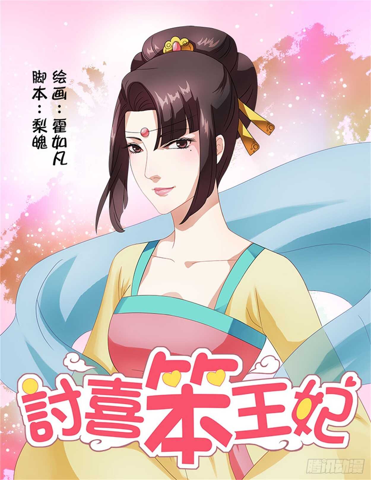 第37话上 凌霄花会&middot;十七-第84话