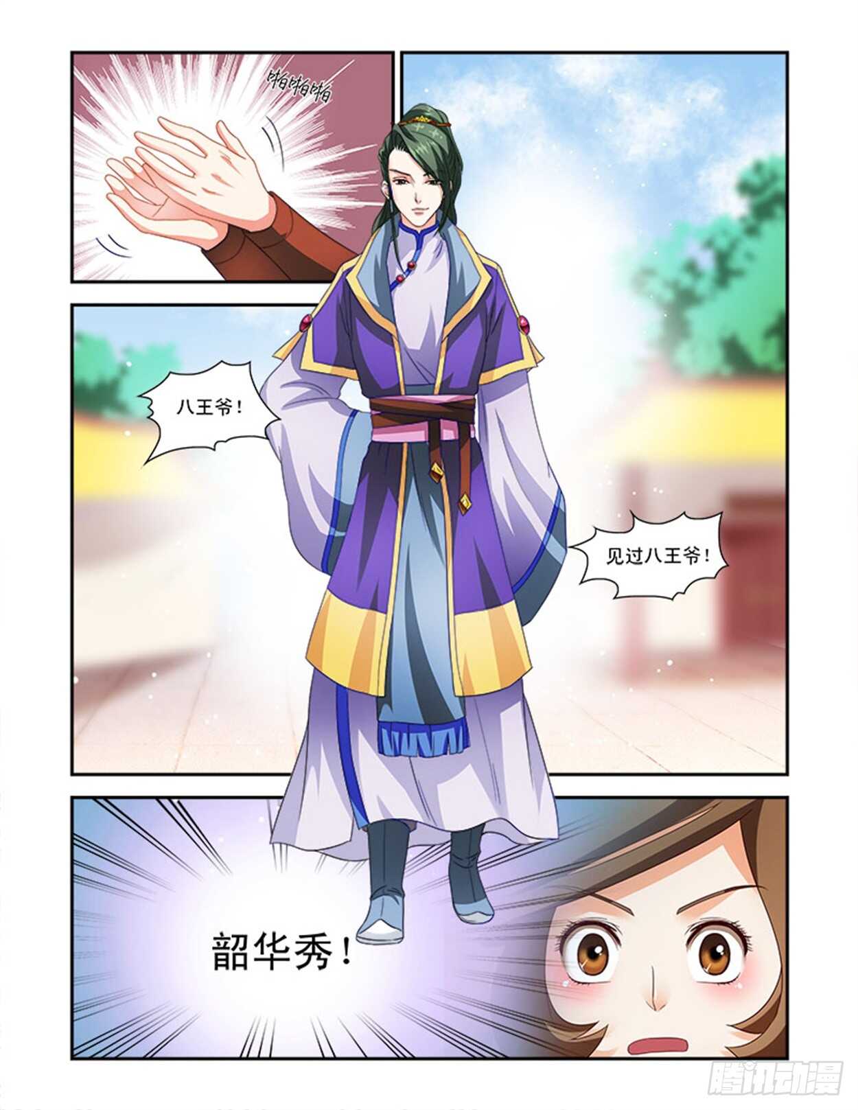 第37话上 凌霄花会&middot;十七-第84话