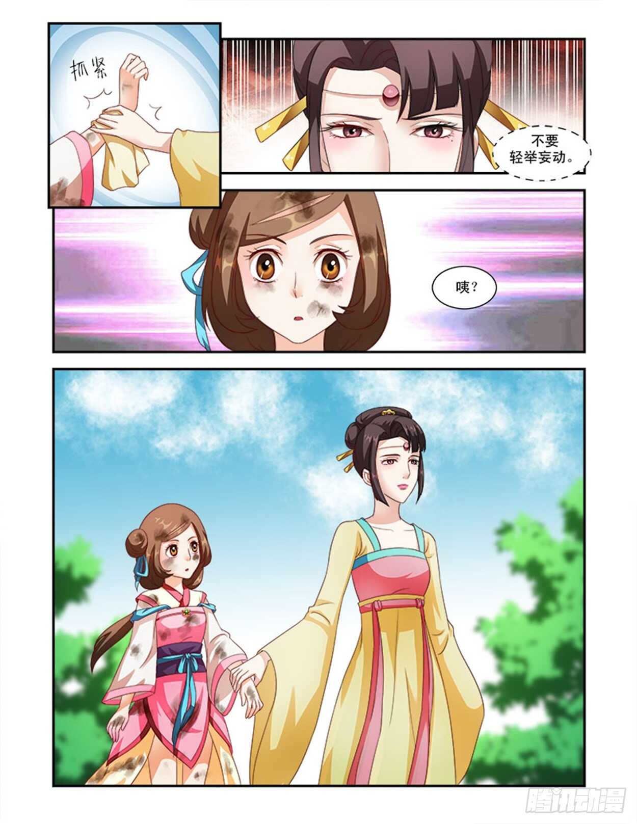 第37话上 凌霄花会&middot;十七-第84话