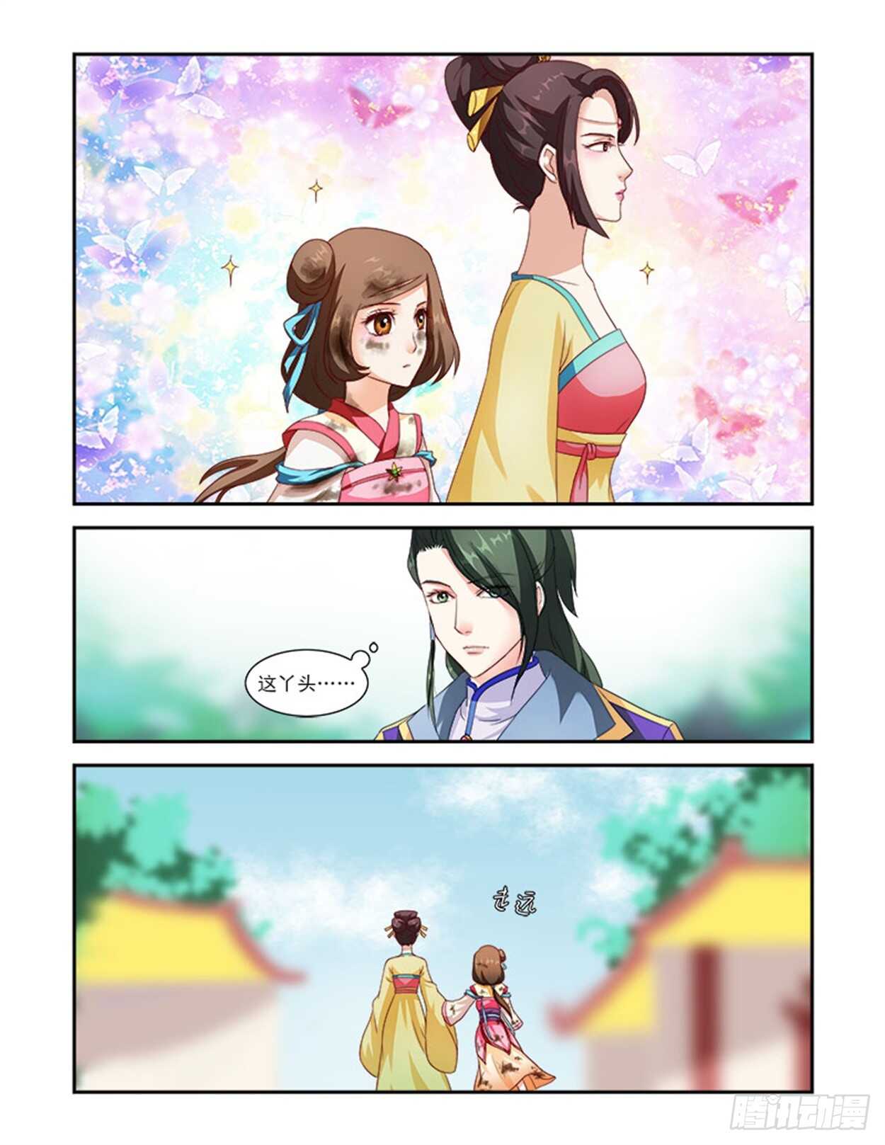 第37话上 凌霄花会&middot;十七-第84话