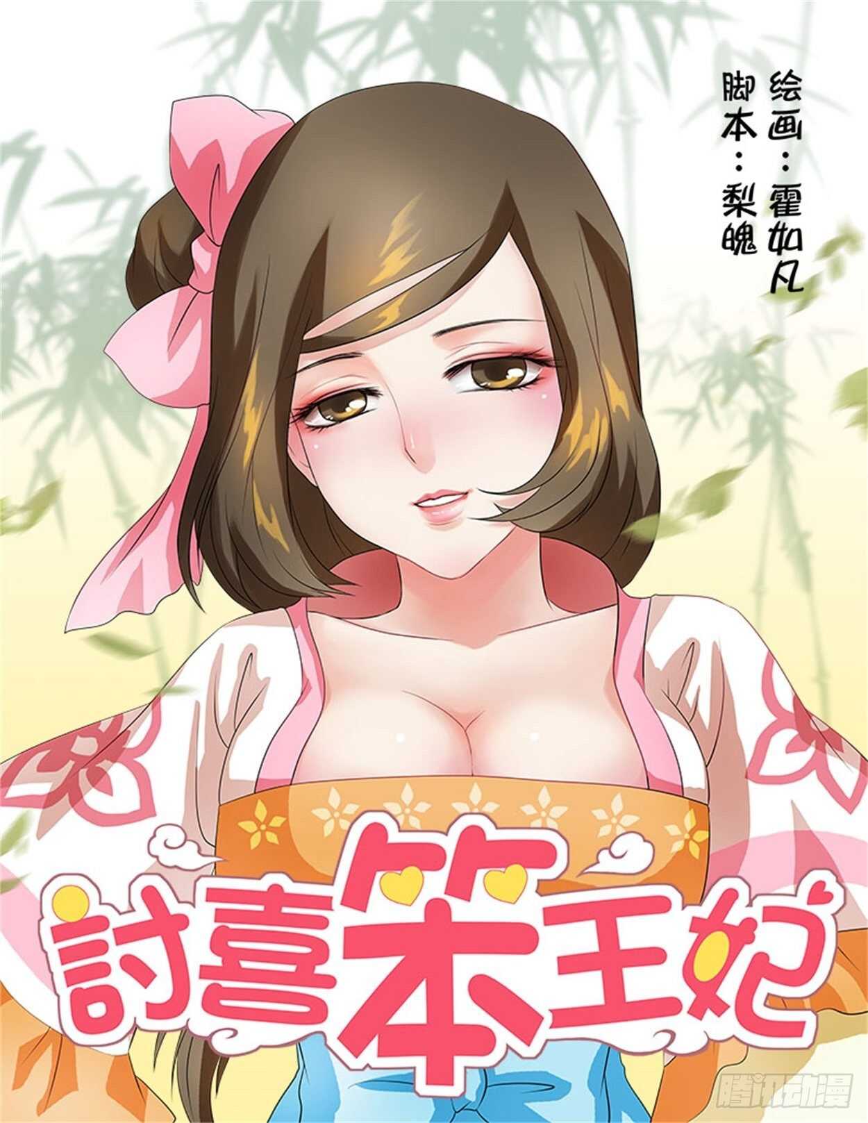 第38话上 凌霄花会&middot;十九-第86话