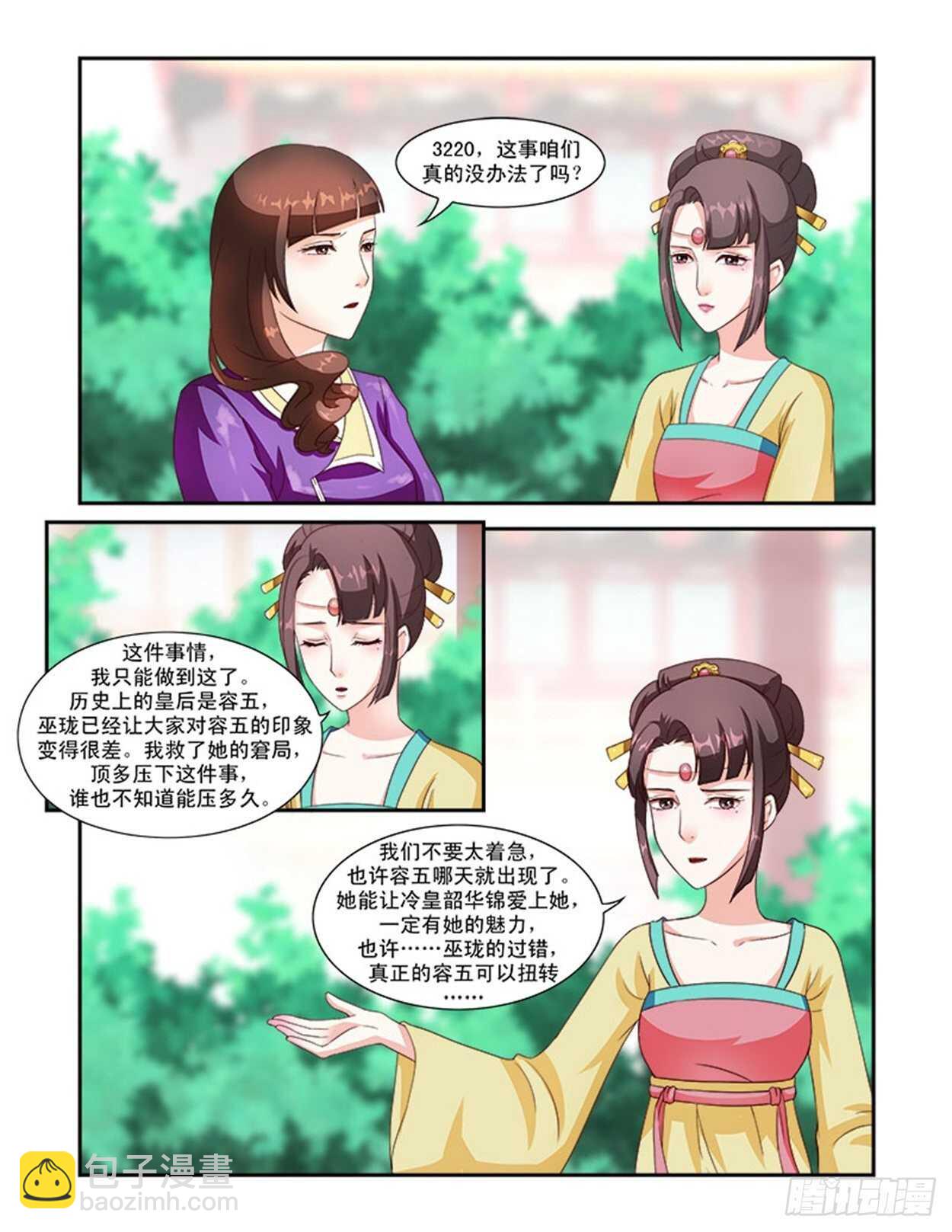 第38话上 凌霄花会&middot;十九-第86话