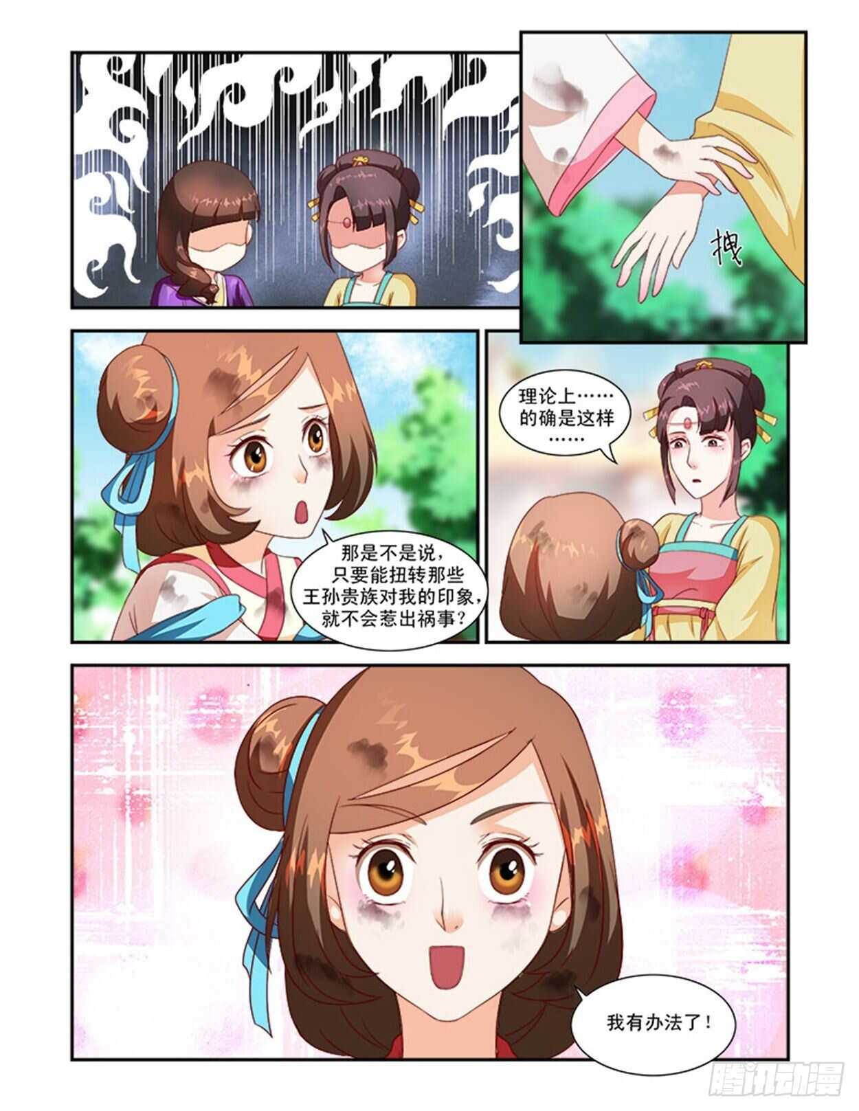 第38话上 凌霄花会&middot;十九-第86话