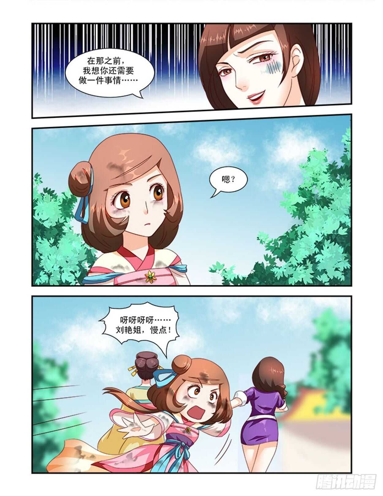 第38话上 凌霄花会&middot;十九-第86话